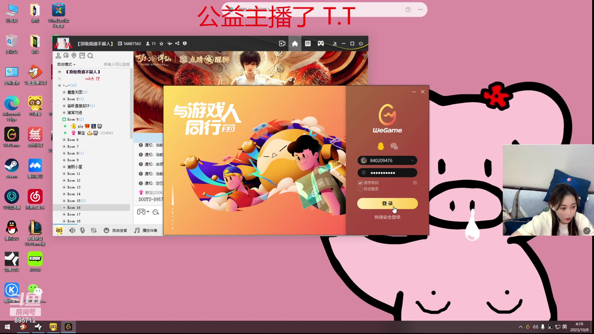 【2023-10-08 03点场】一只蘇l：蘇宝：正能量！