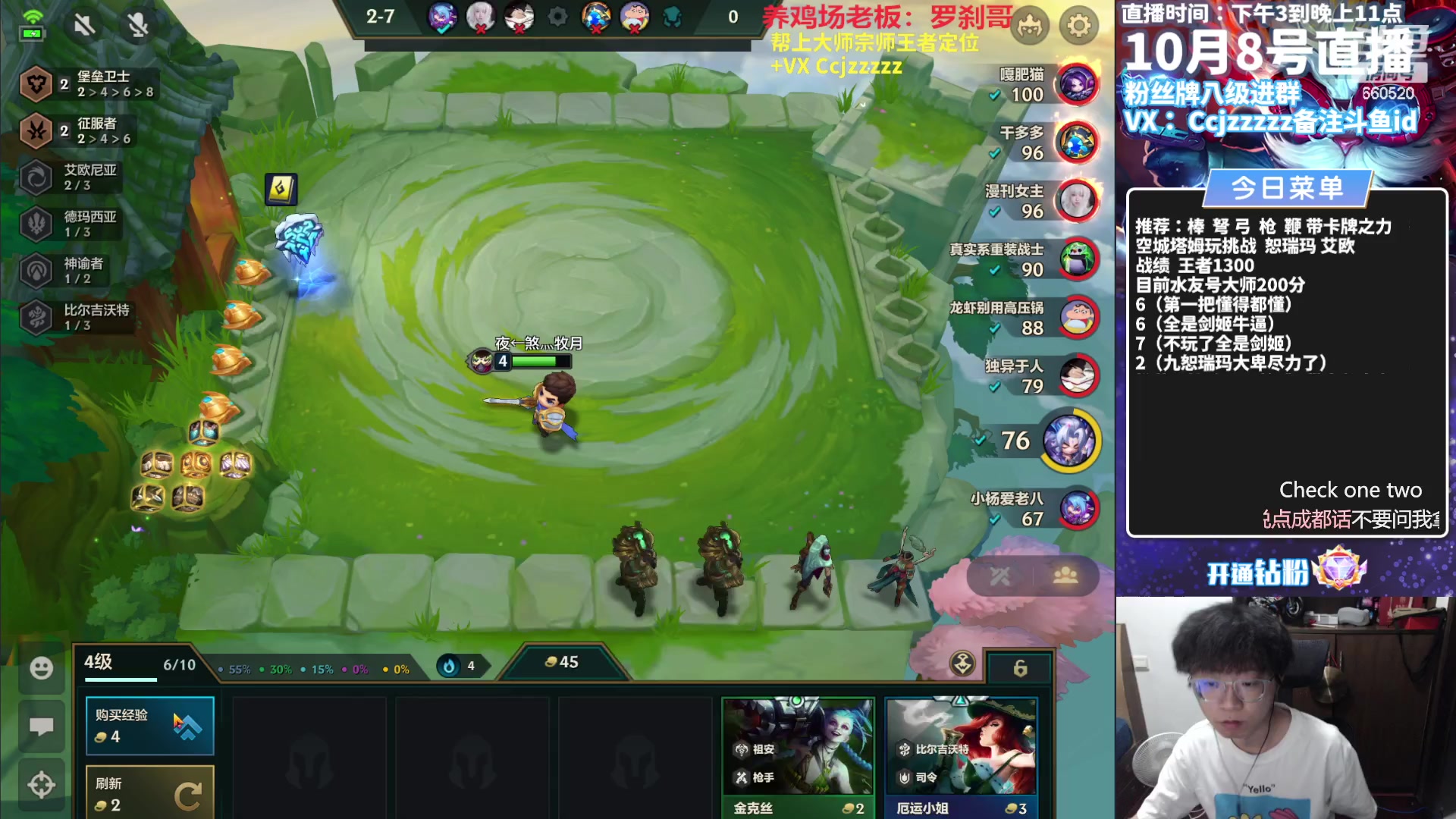 【2023-10-08 16点场】不太嘻哈的Ccj：塔姆空城把三星四费五费！！