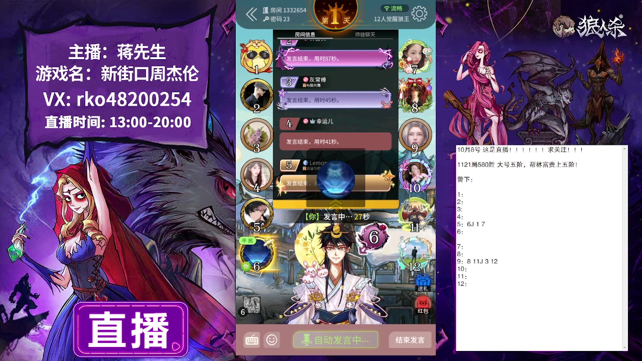 【2023-10-08 16点场】蒋先生KG21：10月8日直播!上班族划水的好去处！