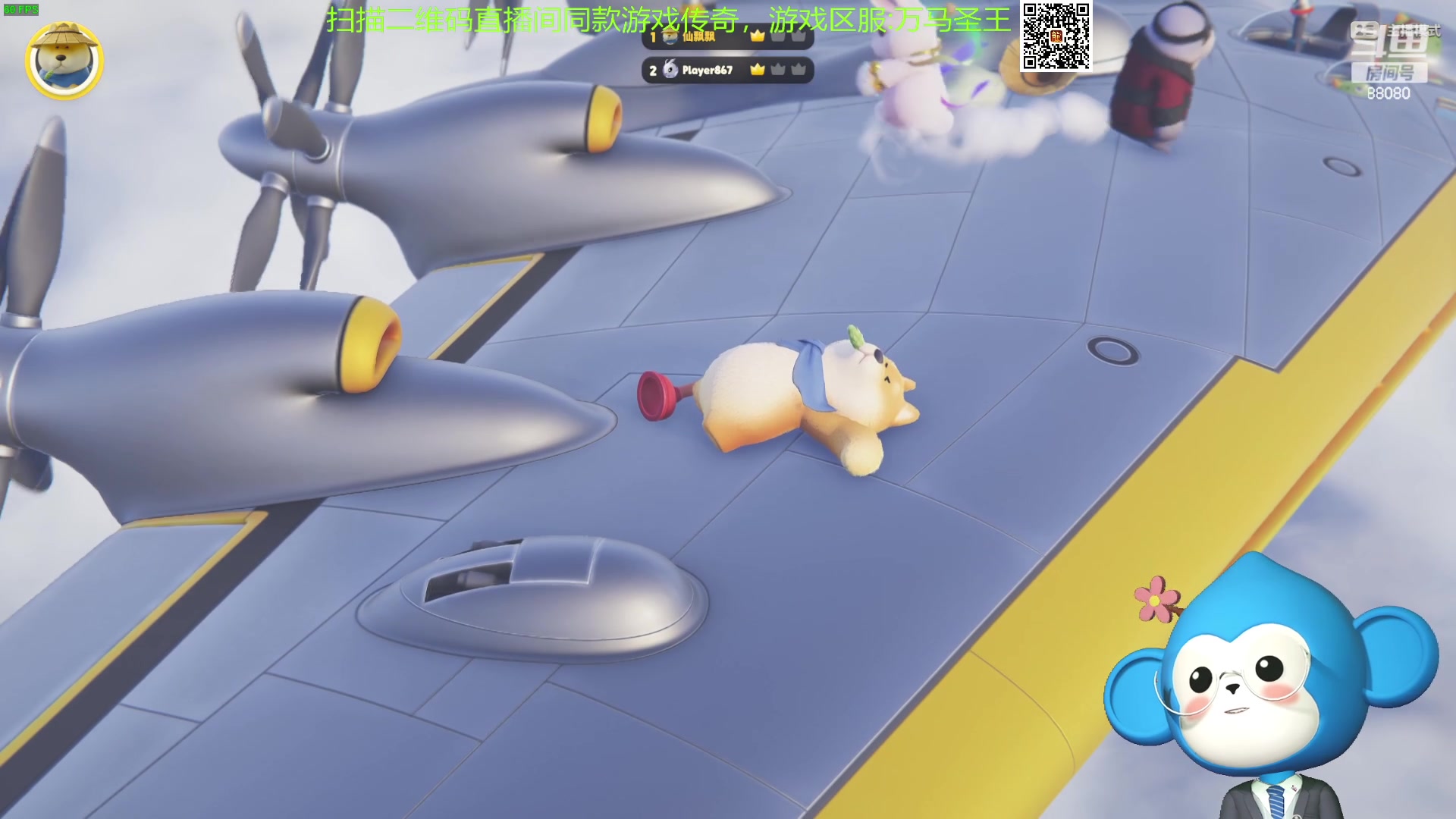 【2023-10-08 20点场】仙某某：神秘的直播间 88080