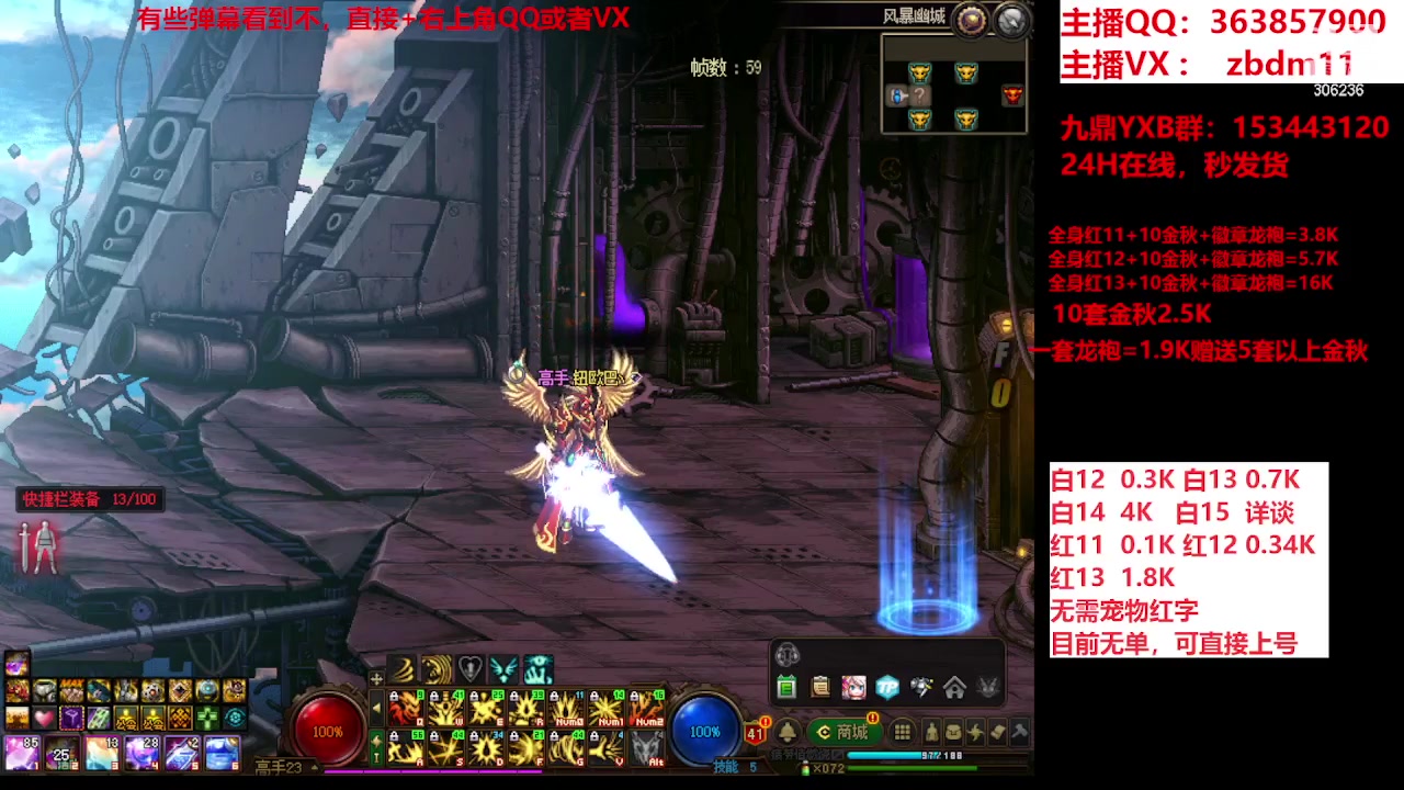 【2023-10-08 10点场】主播东门：东门：强化增幅大狂欢