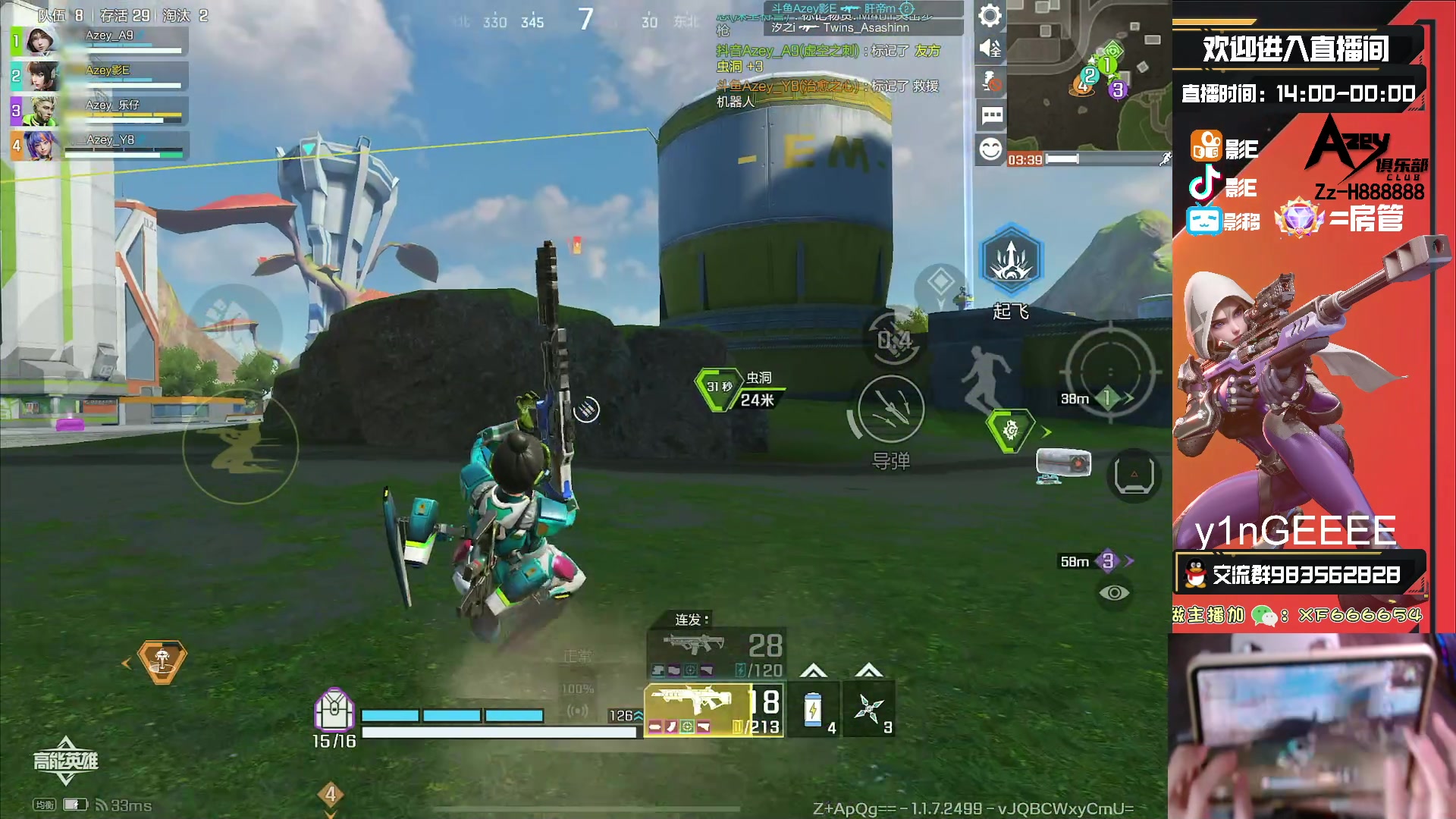 【2023-10-06 17点场】化羽影E：全服榜一车队【Azey战队】极致教学