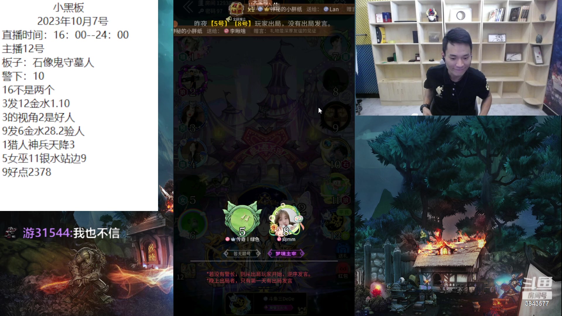 【2023-10-07 23点场】三DeDe：LAL选手的训练局！