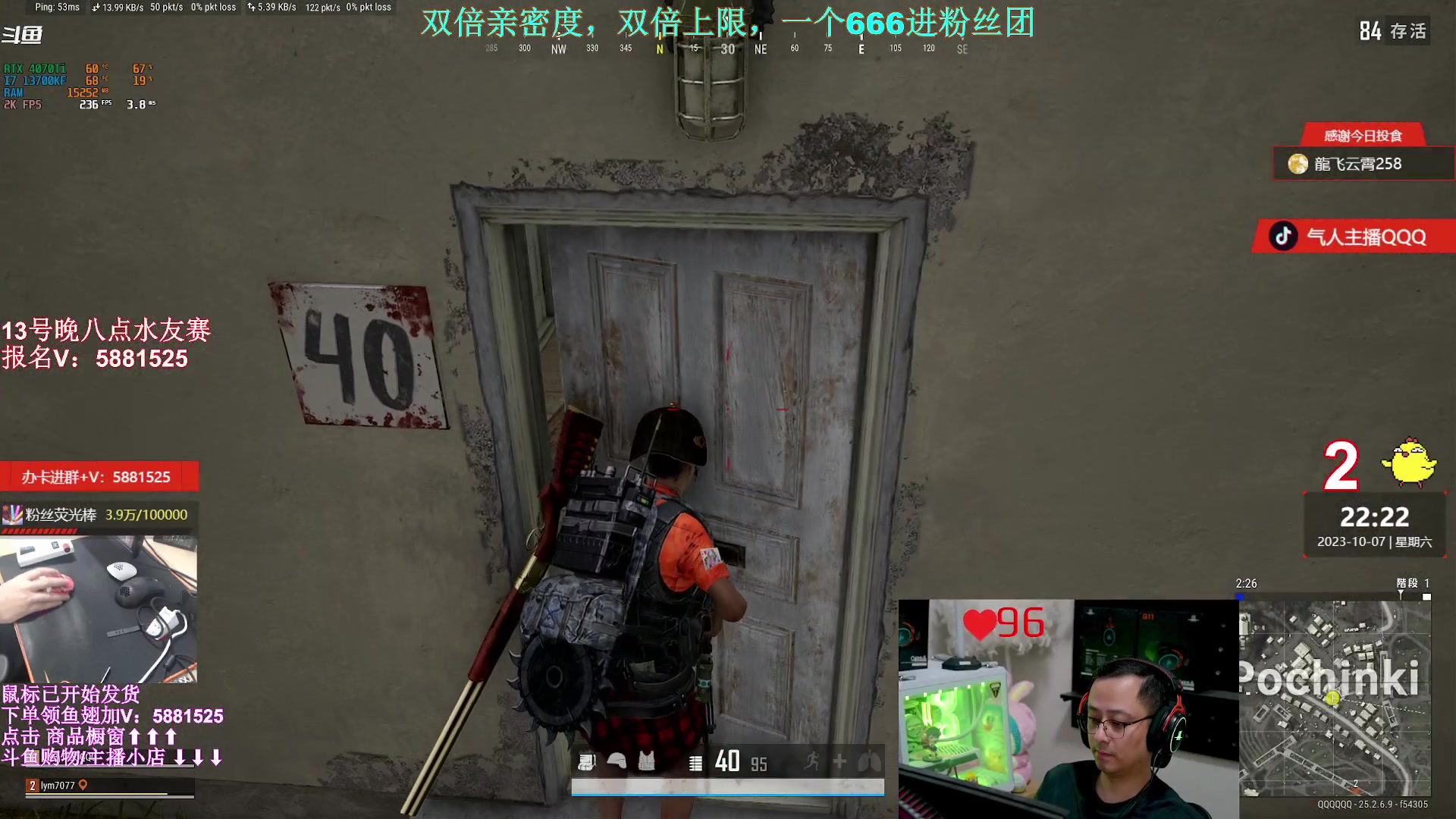 【2023-10-07 21点场】气人主播QQQ：【QQQ】直播，装机外设看直播间商品橱窗