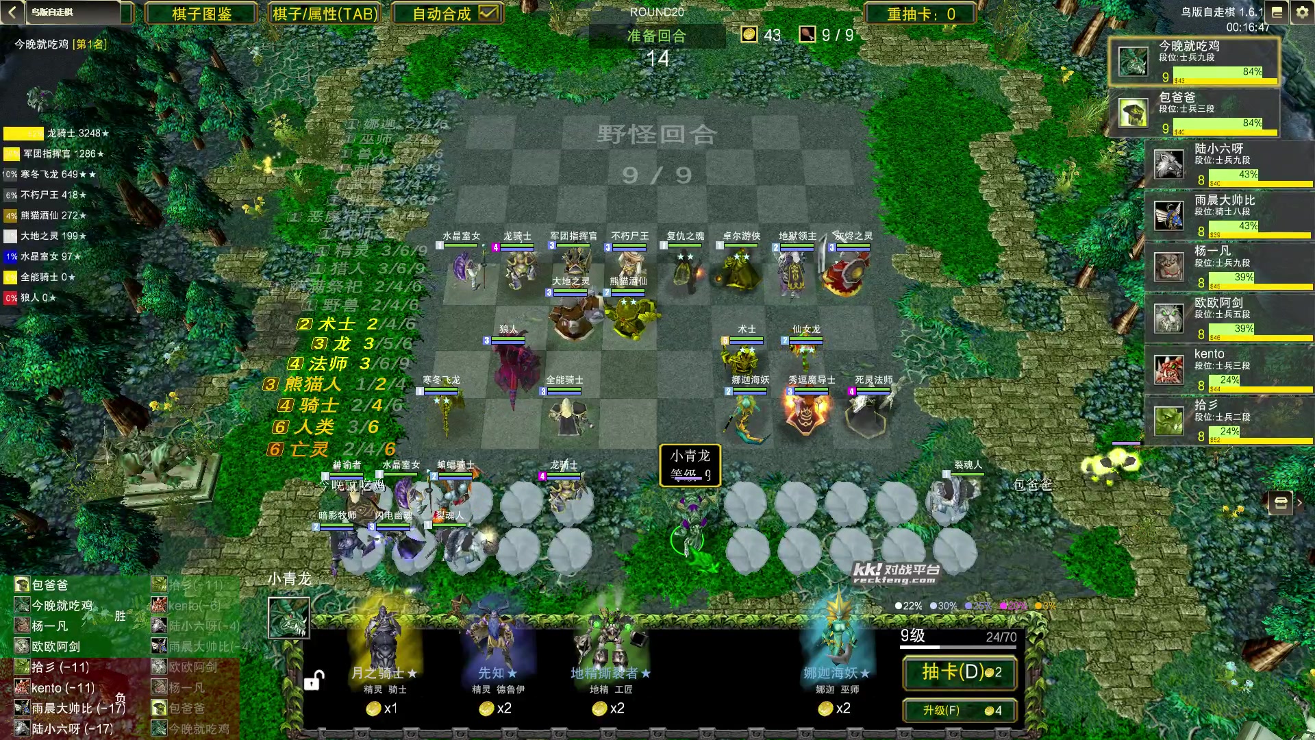 【2023-10-08 02点场】Dota小蝴蝶：dota1自走棋