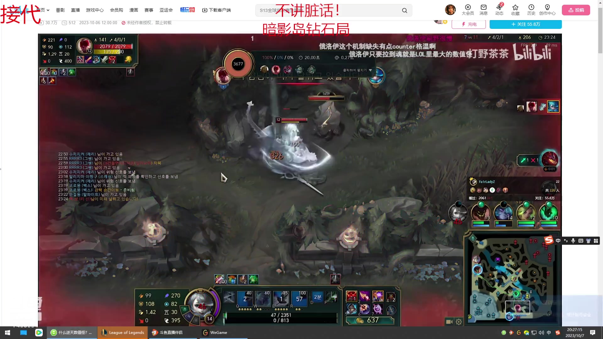 【2023-10-07 19点场】内涵段子丶影子c：艾克凯隐男刀打野教学 学会三天上钻