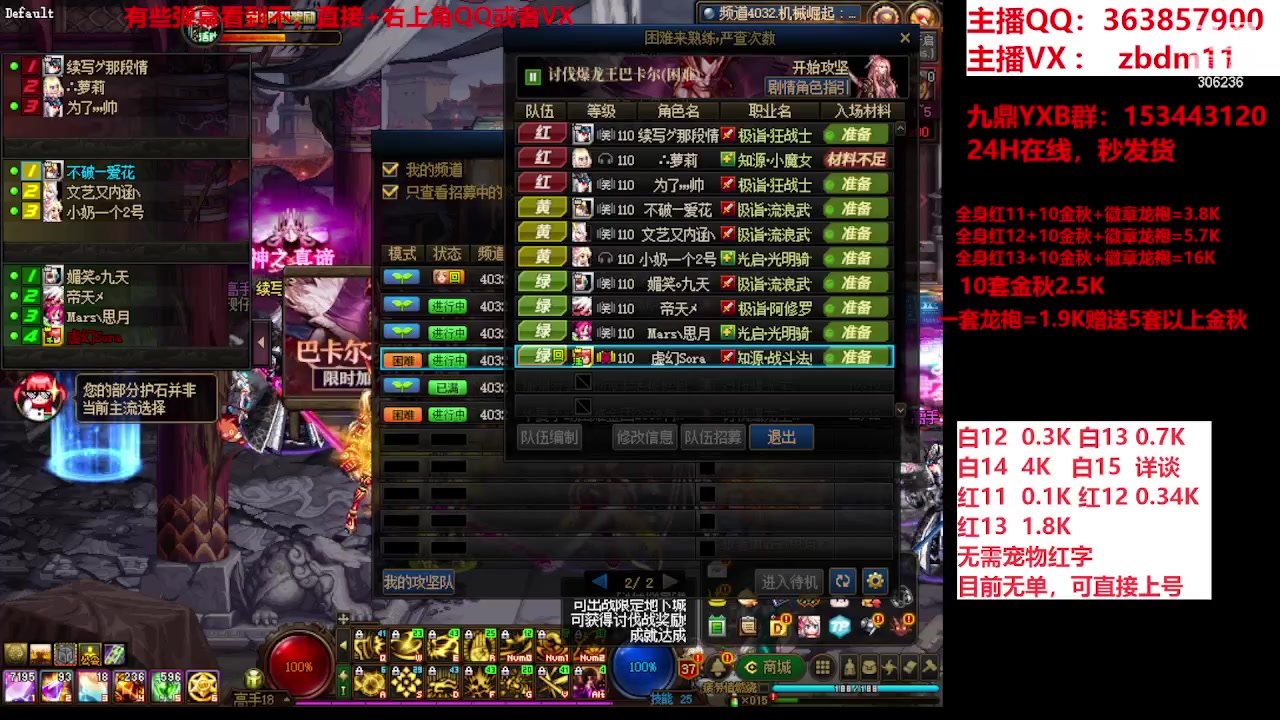 【2023-10-08 06点场】主播东门：东门：强化增幅大狂欢