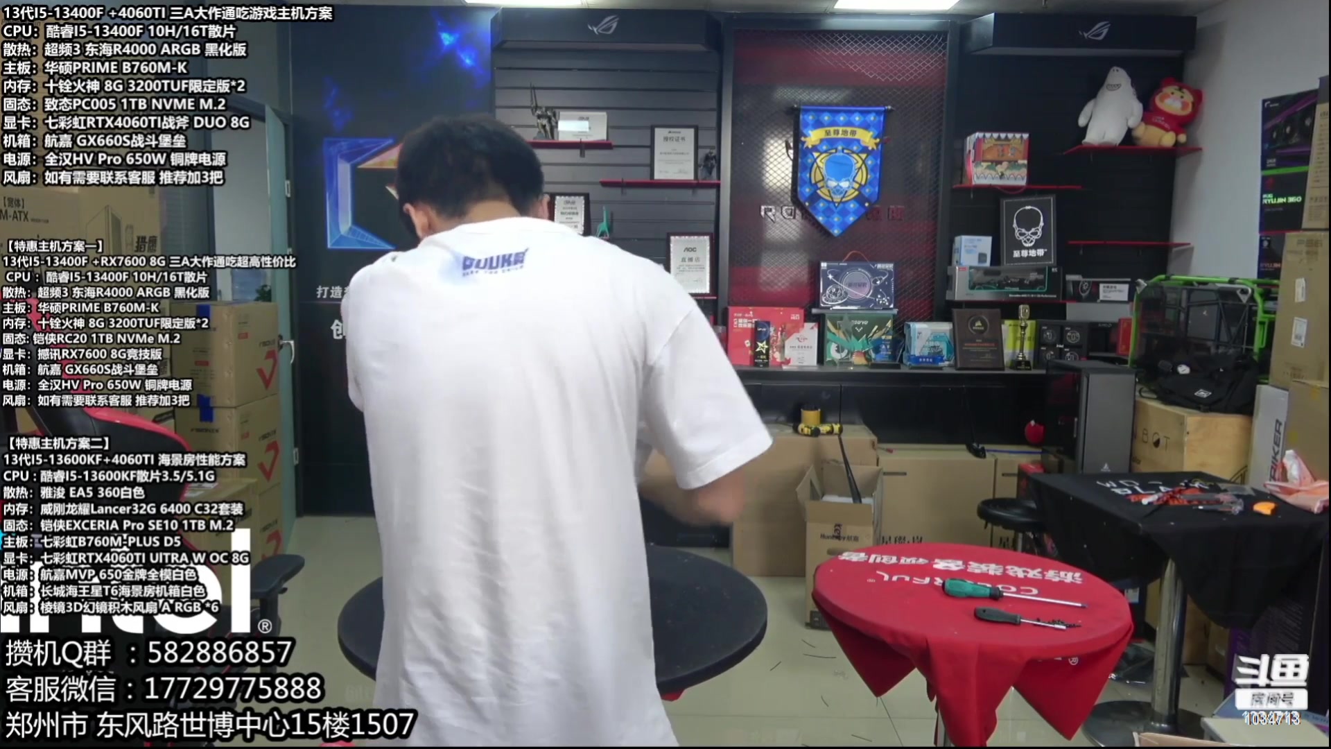 【2023-10-08 04点场】创D电脑联盟：郑州创D：开学季电脑活动开启