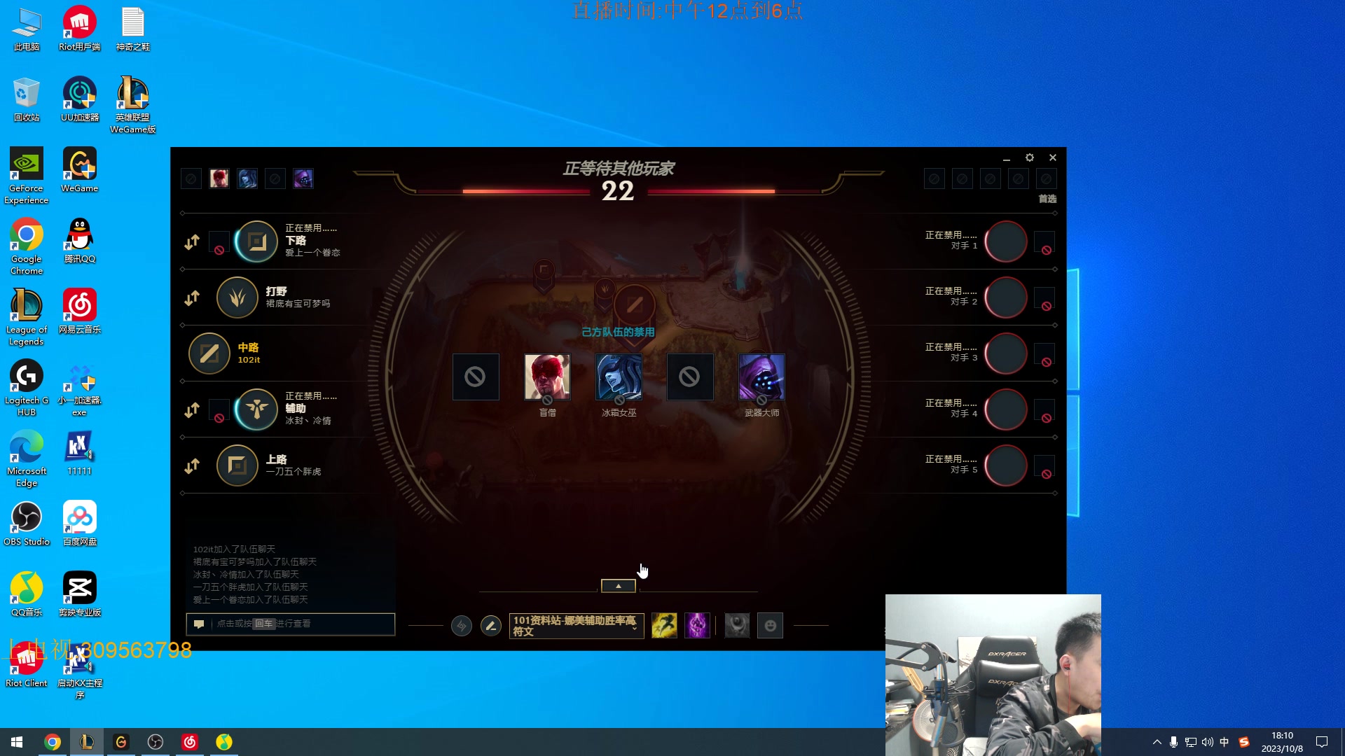 【2023-10-08 17点场】LOL丶摇摆：鱼人不知道怎么输啊?