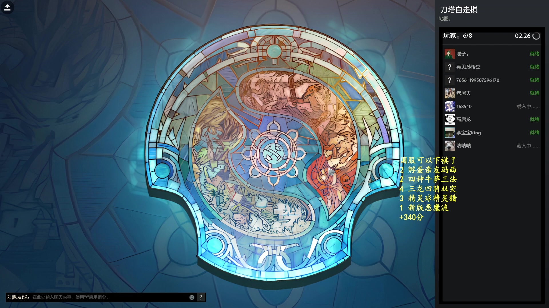 【2023-10-07 21点场】叫我混子丶：国服皇后局！