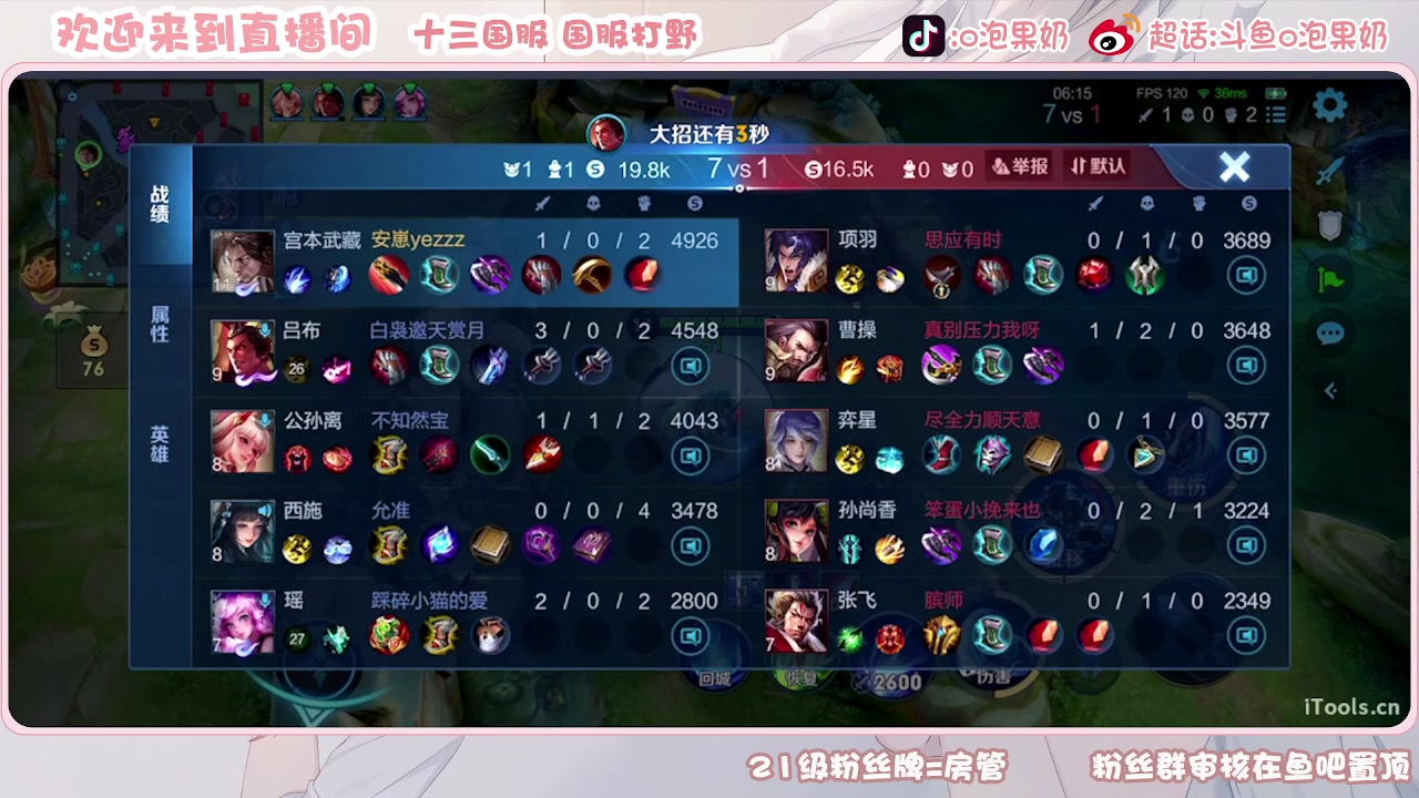 【2023-10-08 14点场】O泡果奶1111：宫本武藏呕
