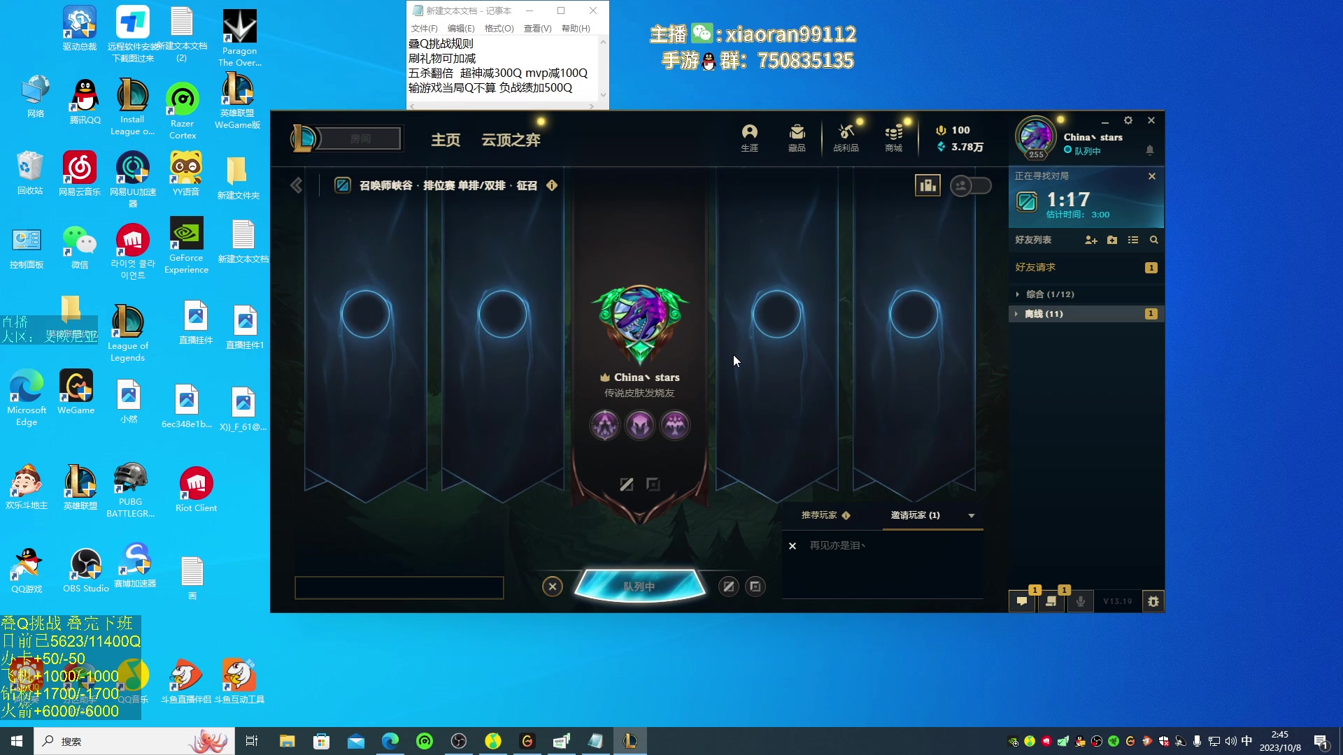【2023-10-08 02点场】Dy丶小然：刺客流狗头 沉浸式发育！！！