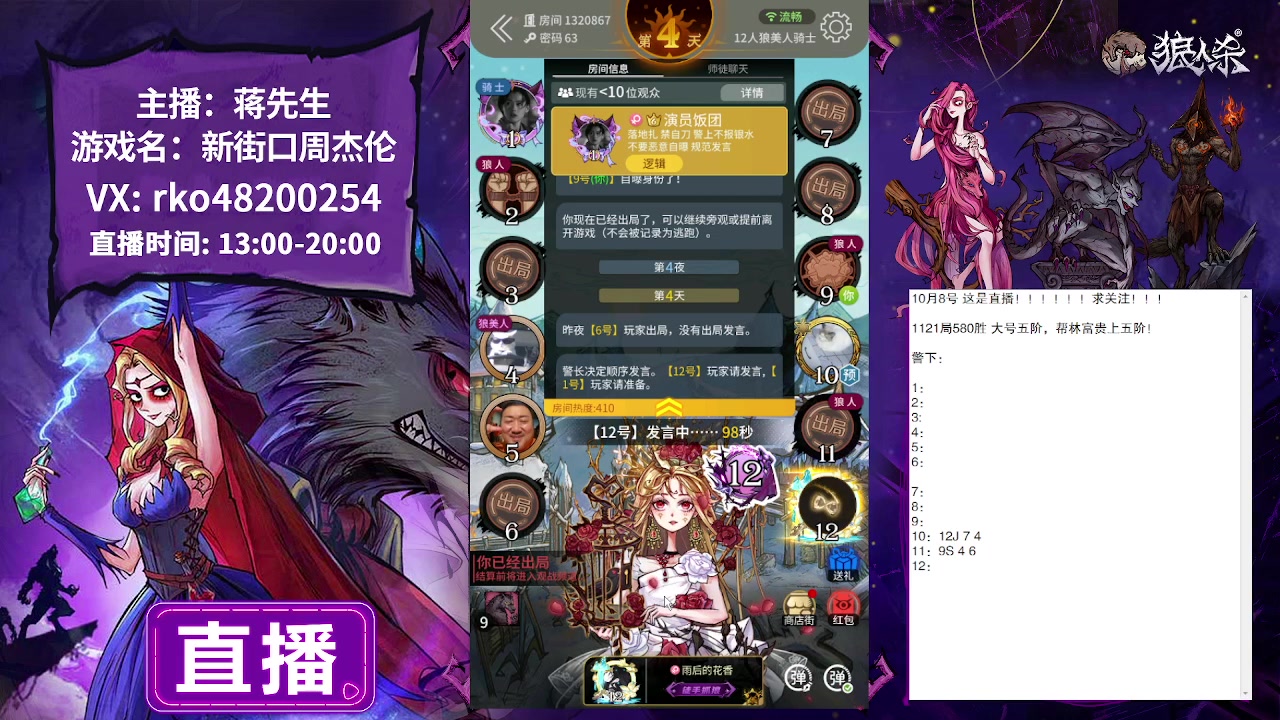 【2023-10-08 14点场】蒋先生KG21：10月8日直播!上班族划水的好去处！