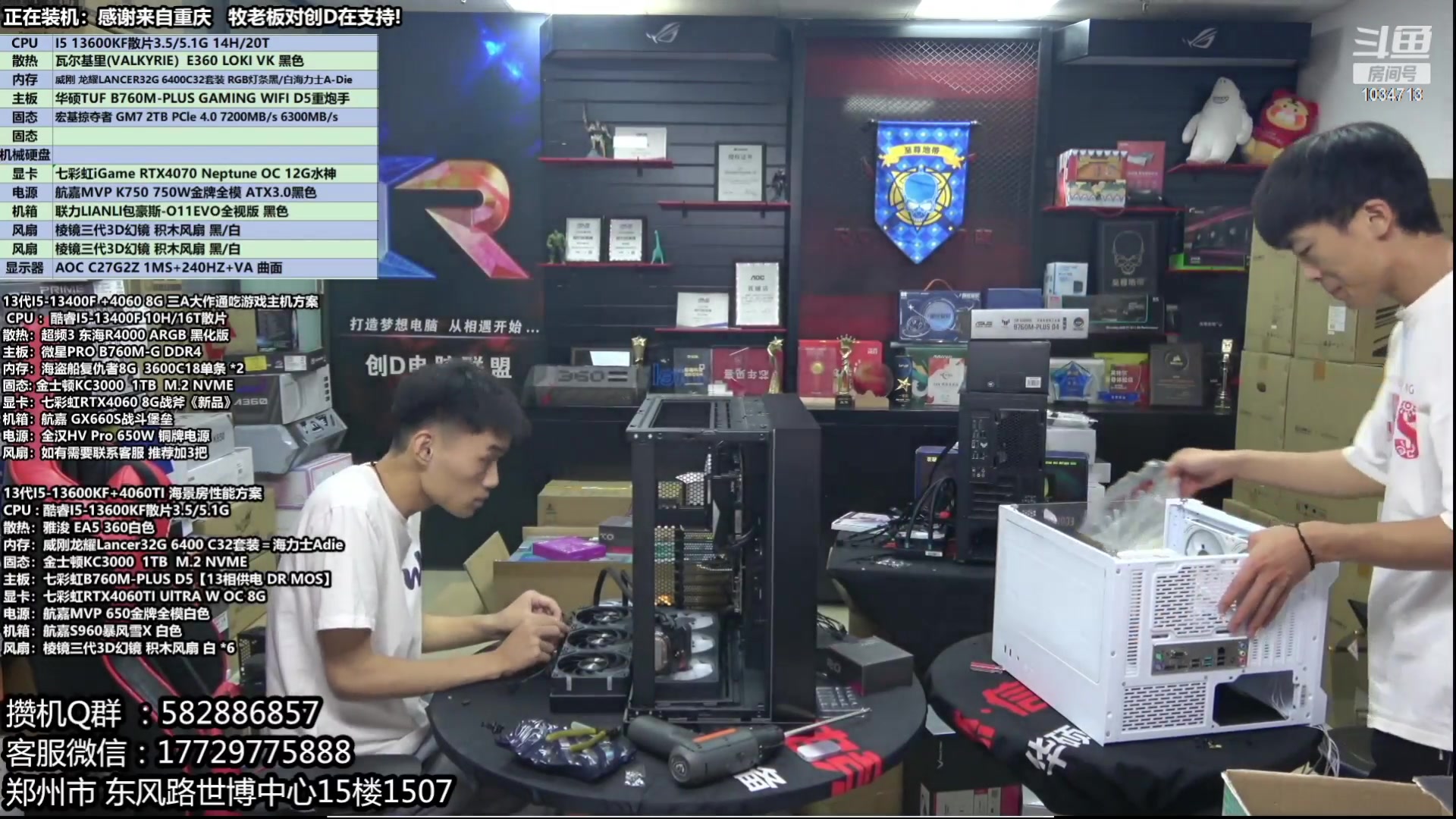 【2023-10-08 00点场】创D电脑联盟：郑州创D：开学季电脑活动开启