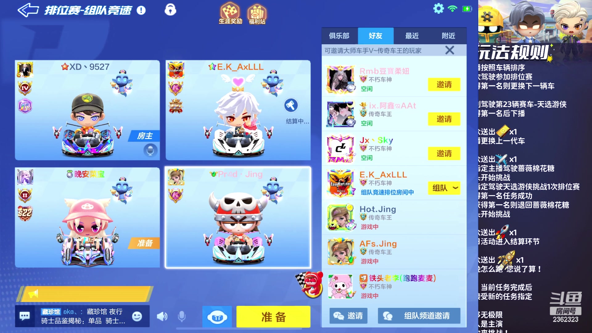 【2023-10-08 01点场】主演idol：漂移无极限   人人是主演