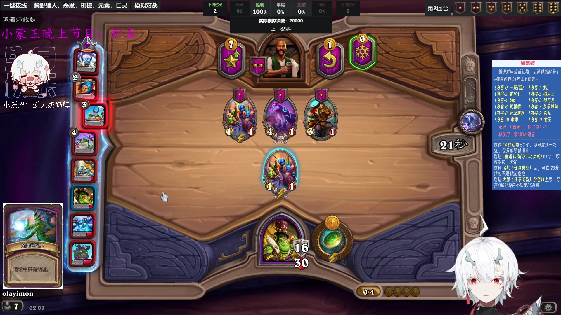 【2023-10-08 01点场】王师傅精益求精：【二台Yimon】酒馆蒙新~~