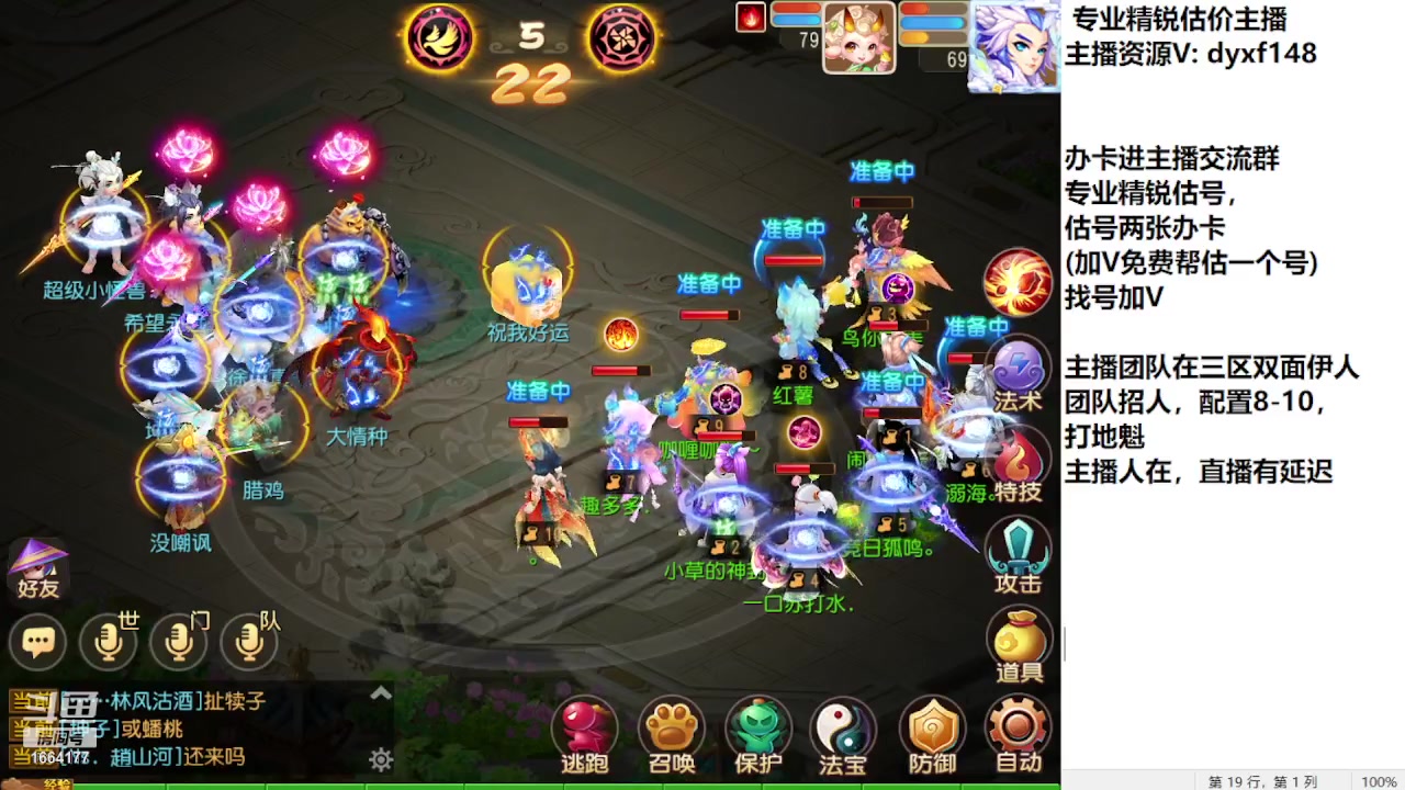 【2023-10-08 14点场】我叫小小小方：专业精锐找号估号帮看号