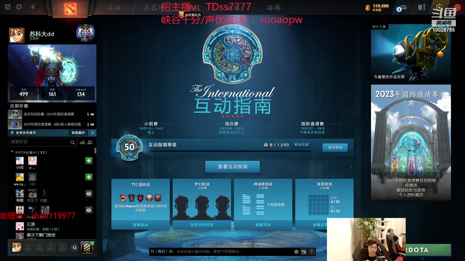 【2023-10-07 23点场】苏科大：一个666粉丝牌4点半训练赛