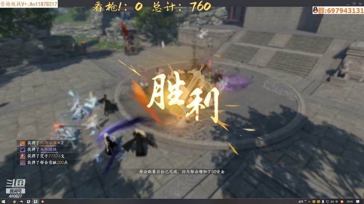 逆水寒手游之谁跟你打架啊~
