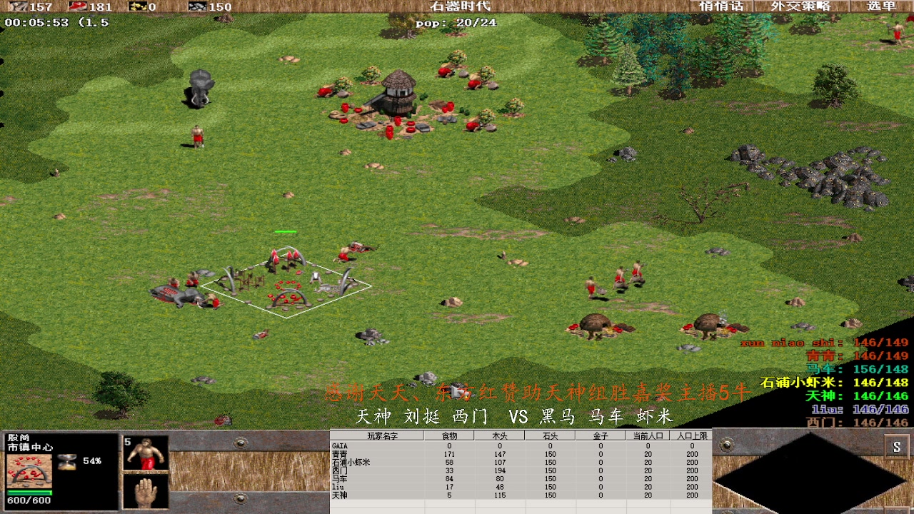 天神 刘挺 西门 1 VS 3 黑马 马车 虾米