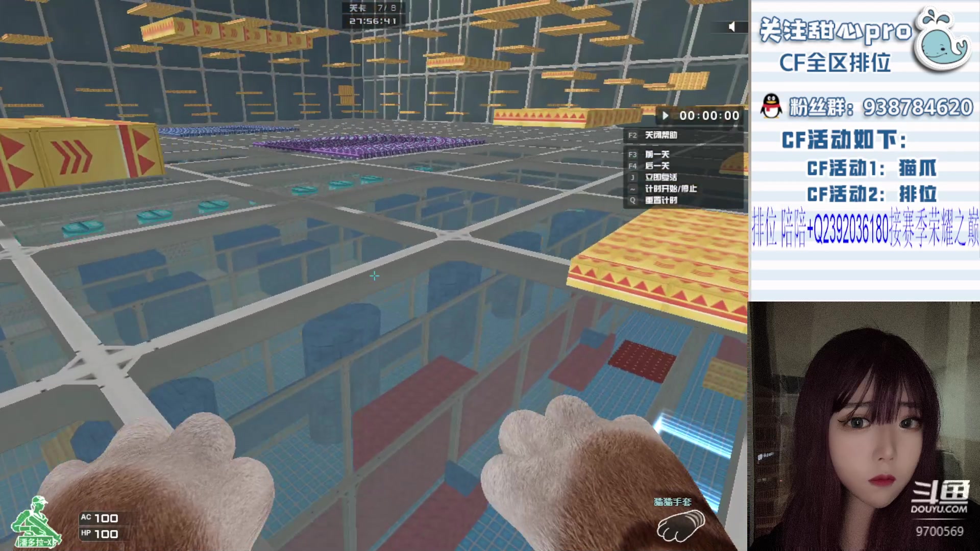 【2023-10-07 23点场】甜心pro：全区排位/播间能超过五个人吗