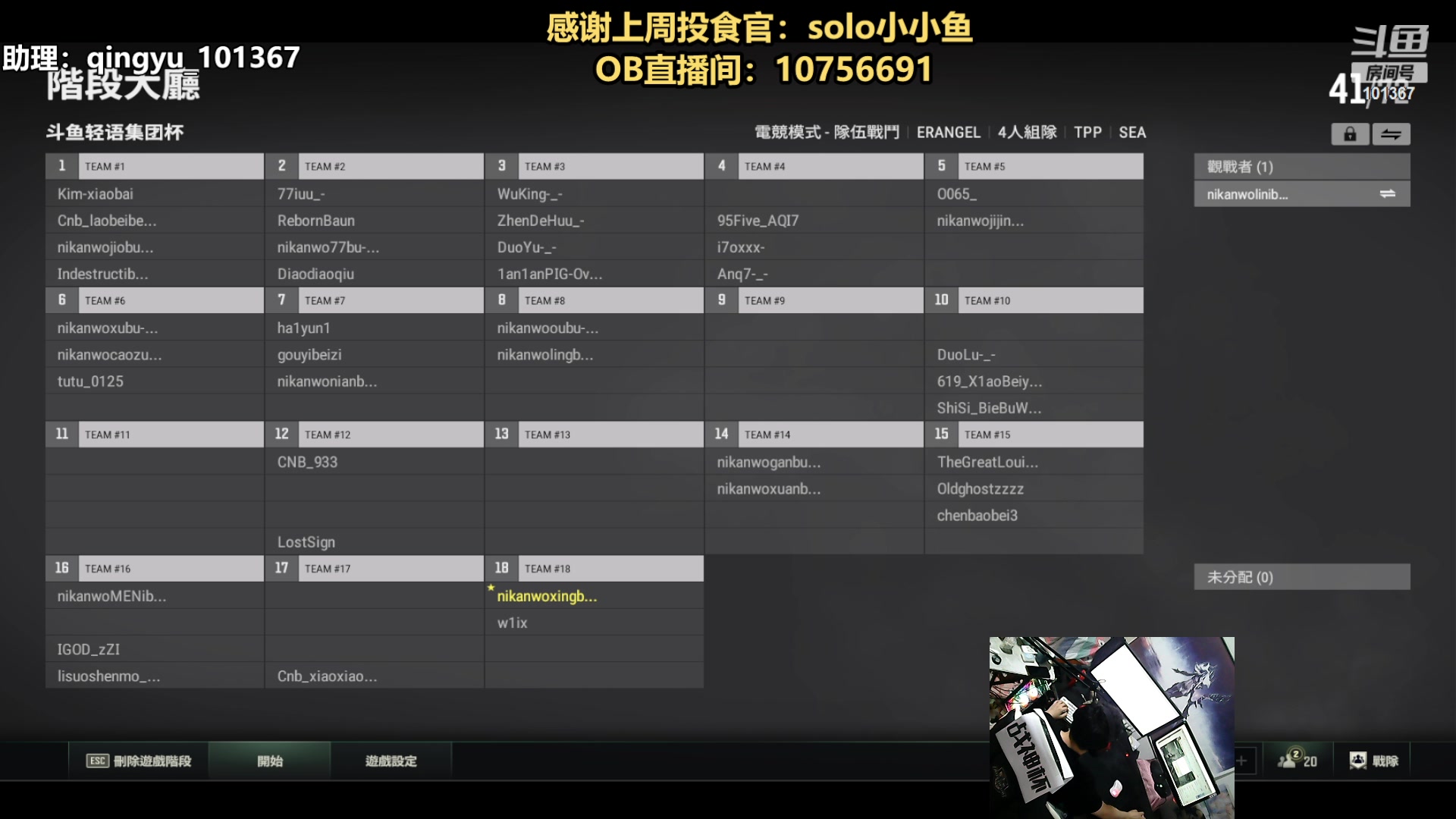 【2023-10-08 21点场】轻语丶619：【钻粉】集团杯，吃鸡送5000！