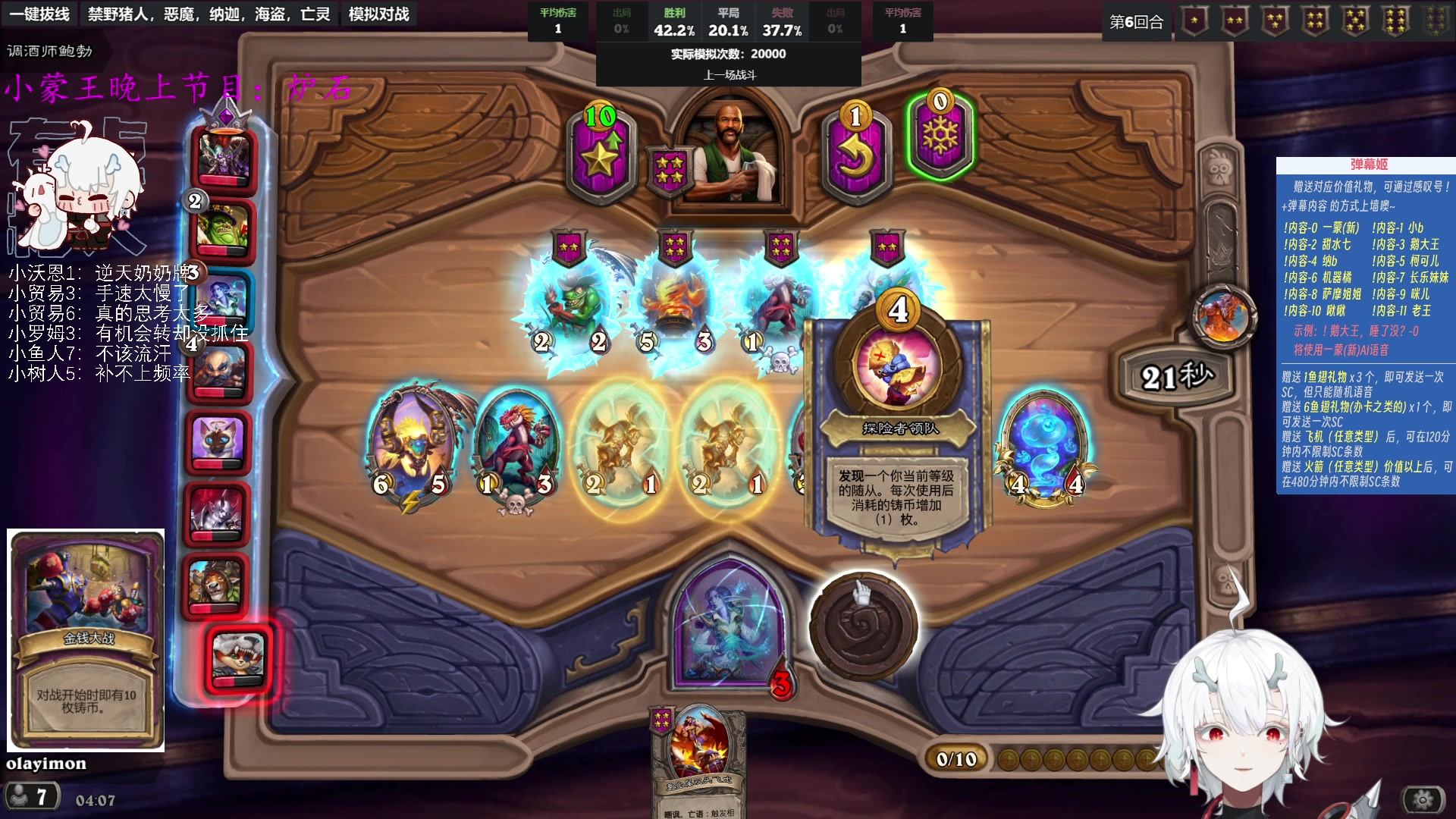 【2023-10-08 03点场】王师傅精益求精：【二台Yimon】酒馆蒙新~~