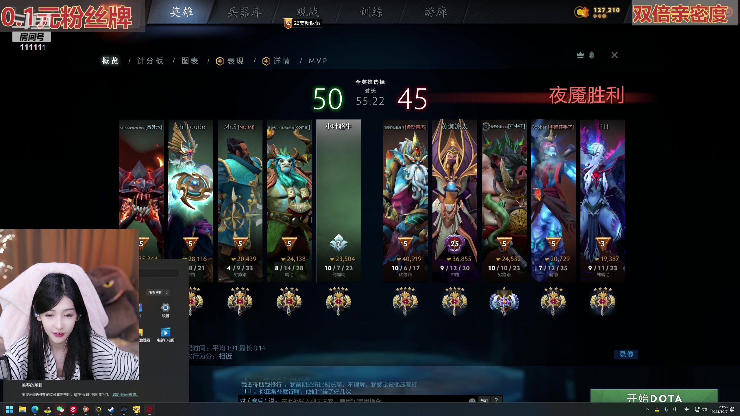 【2023-10-07 23点场】叶知秋Vanessa：秋：钻粉狂欢 1元粉丝牌