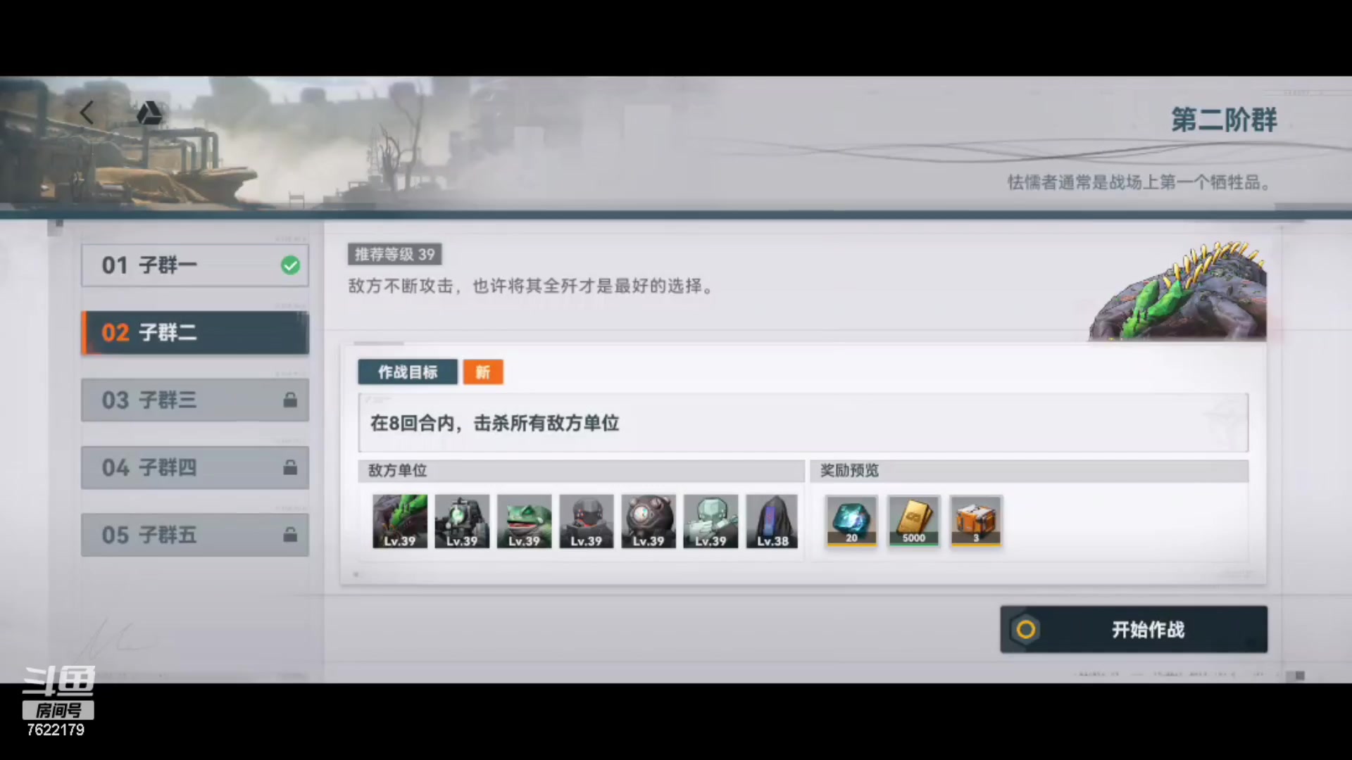 【2023-10-08 14点场】奇谋绝境：【奇谋】测试阶段，新等级！