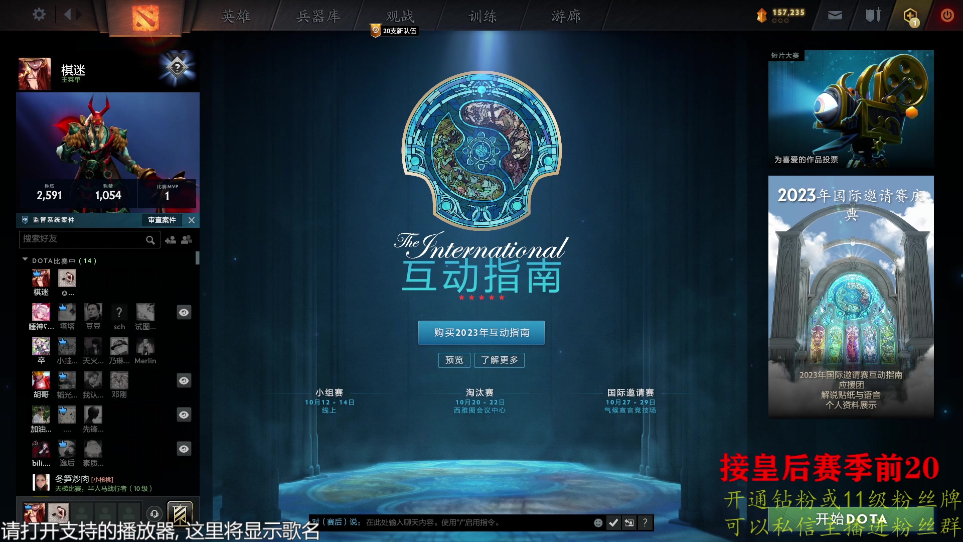 【2023-10-06 15点场】棋迷iluhr：DOTA自走棋宝可梦