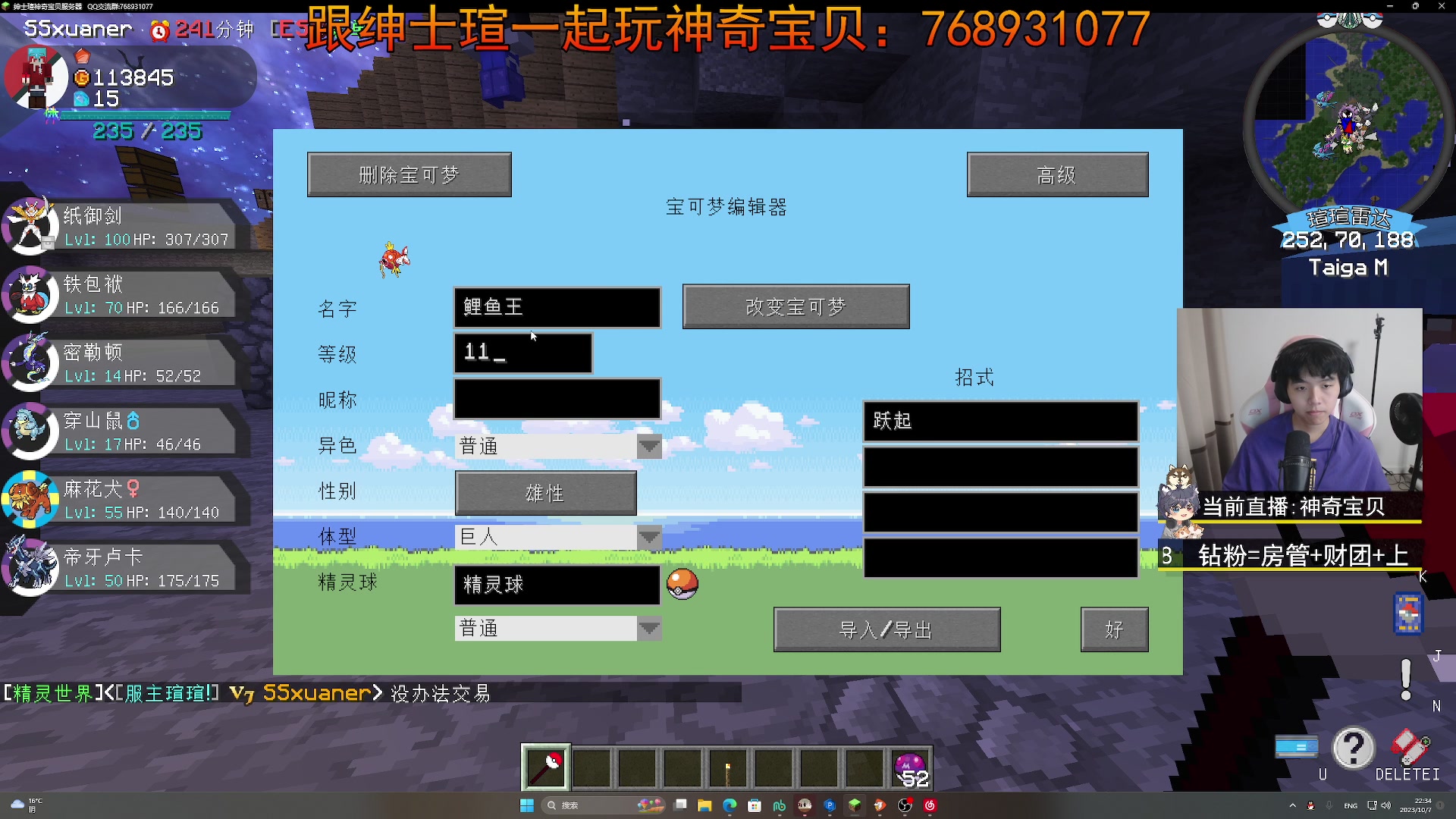 【2023-10-07 21点场】丨绅士瑄丨：神奇宝贝来咯!服务器!