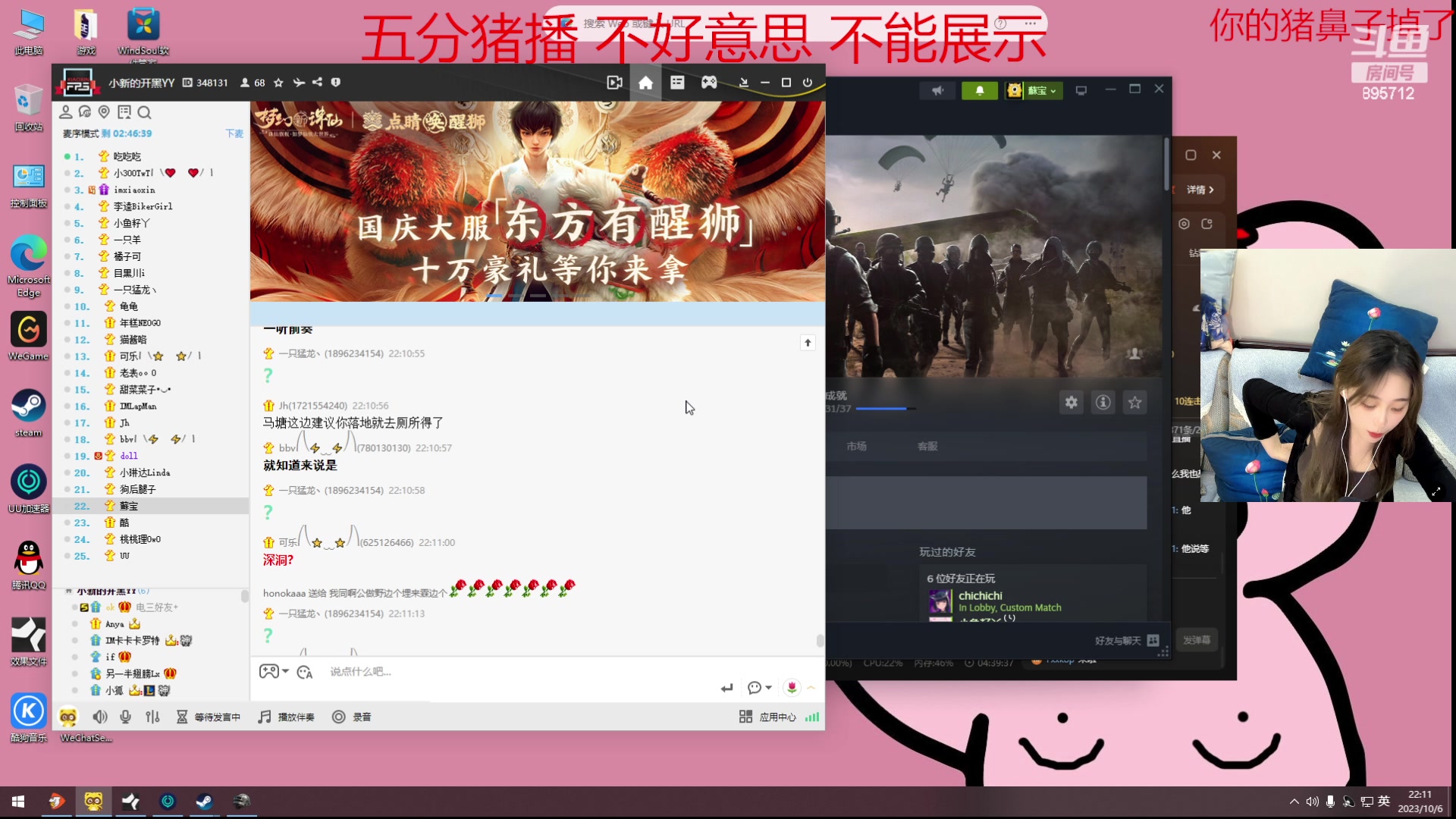 【2023-10-06 21点场】一只蘇l：蘇宝：来五手！