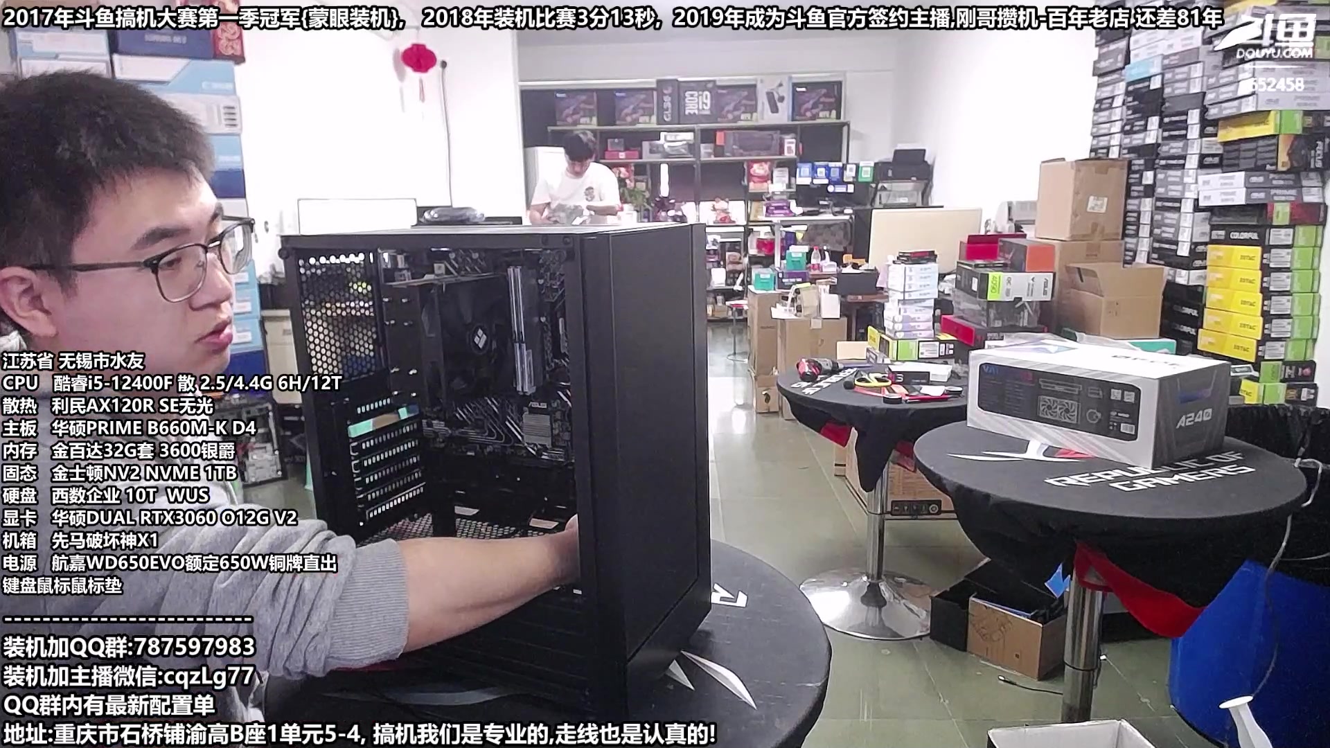 【2023-10-08 10点场】重庆刚哥金牌装机店：重庆刚哥 配电脑 双11活动开始了