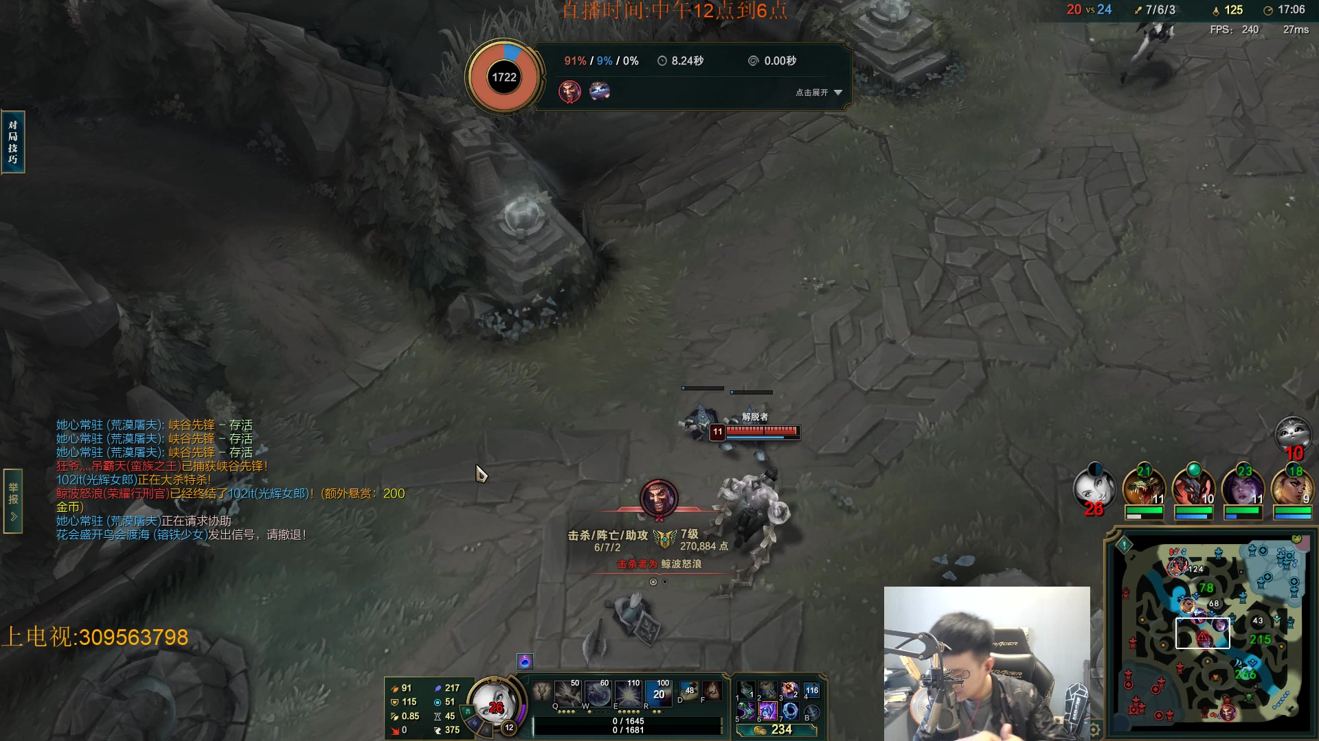 【2023-10-08 13点场】LOL丶摇摆：鱼人不知道怎么输啊?