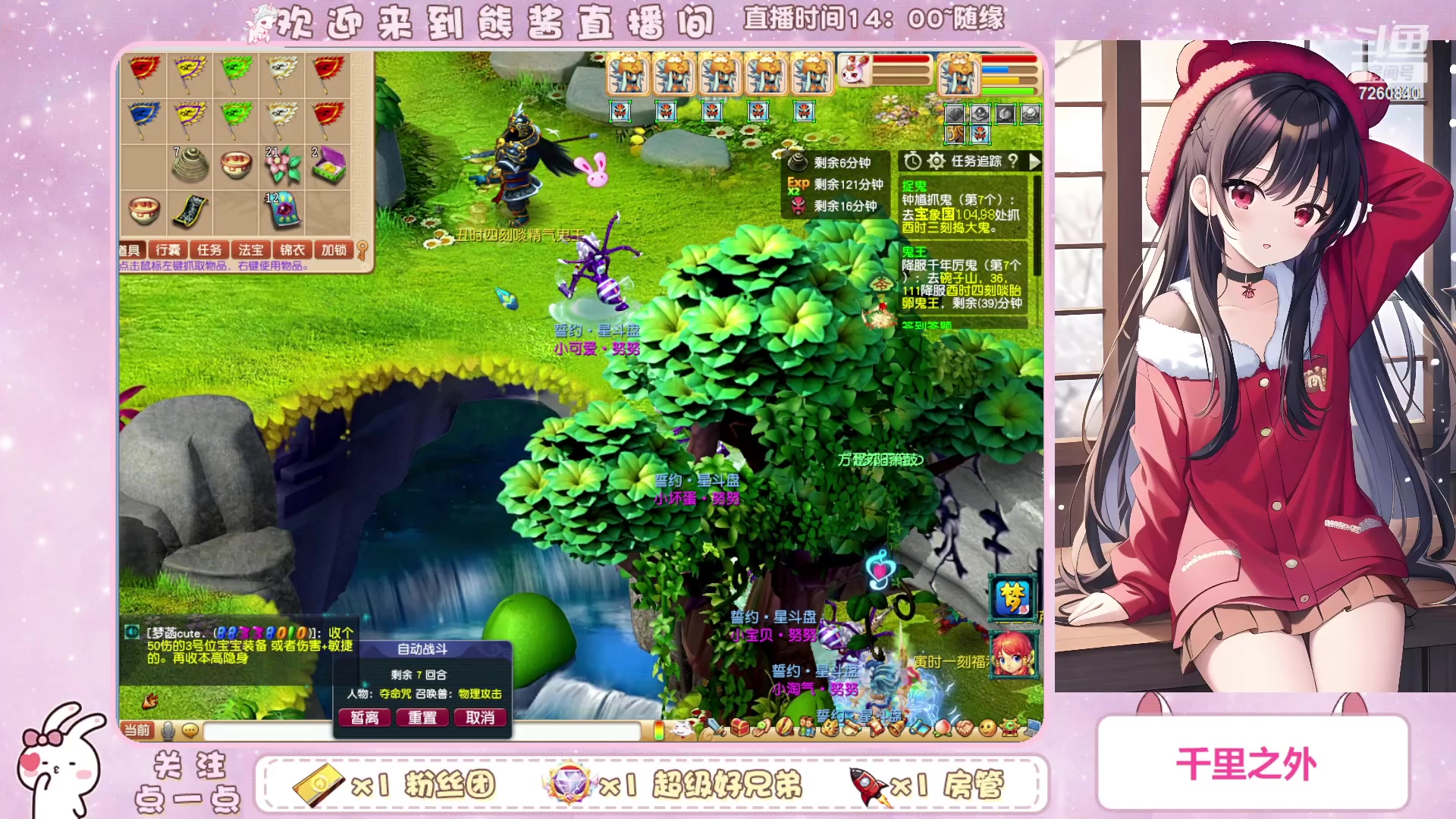 【2023-10-08 18点场】熊酱丶：化九红红火火兔子队^_^