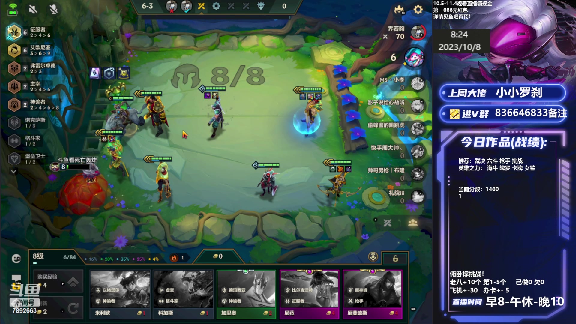 【2023-10-08 07点场】死亡轰炸DD：海牛上分教学