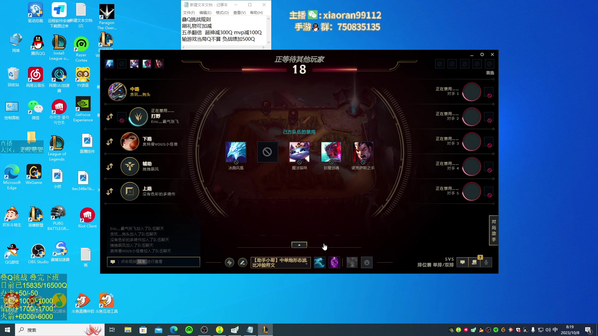 【2023-10-08 08点场】Dy丶小然：刺客流狗头 沉浸式发育！！！