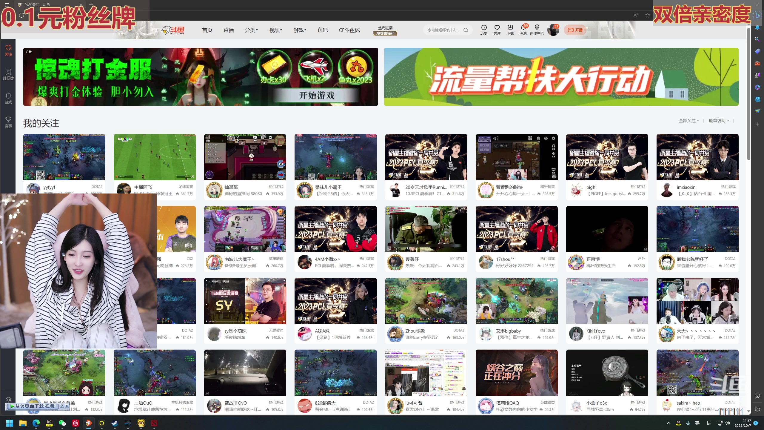 【2023-10-07 22点场】叶知秋Vanessa：秋：1毛粉丝牌 双倍