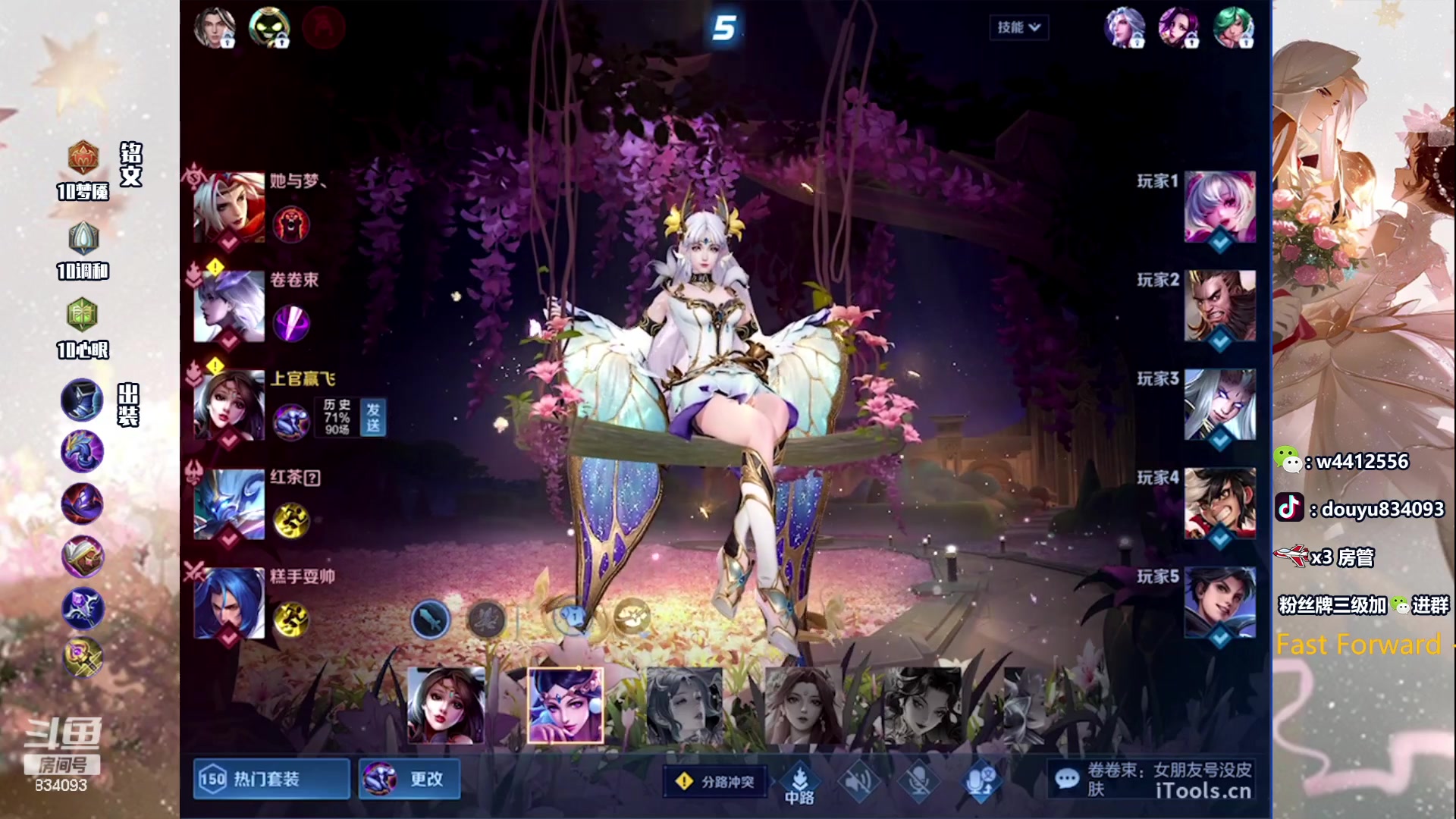 【2023-10-08 13点场】小飞Avery：国服小乔：小乔排位排位