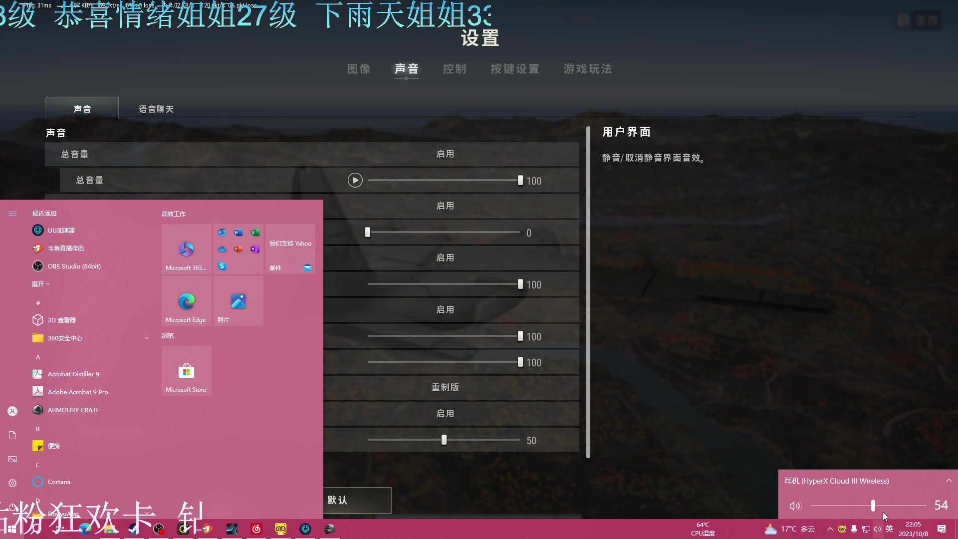 【2023-10-08 21点场】凉晨7777：你滴马神王者归来
