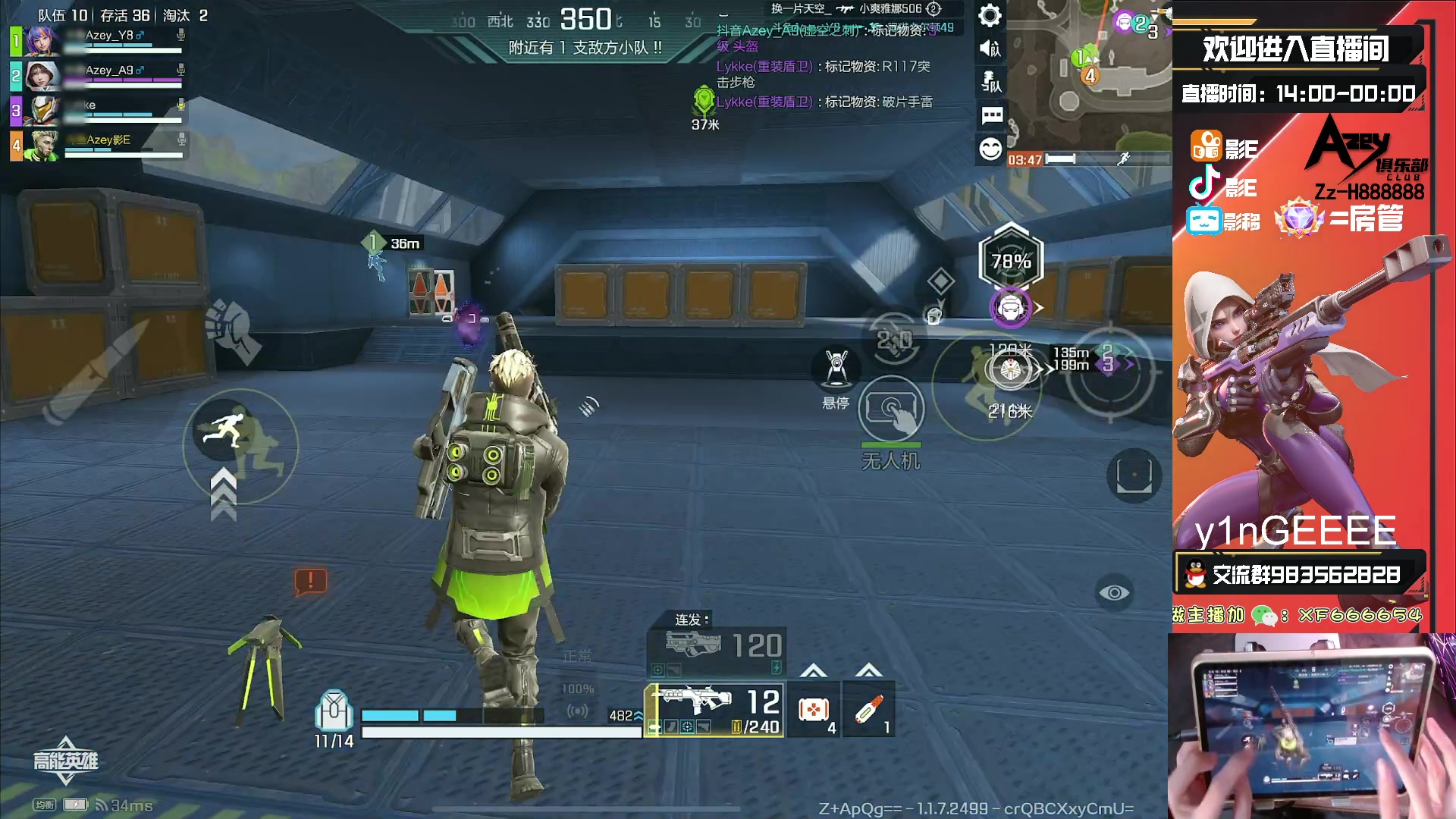 【2023-10-07 17点场】化羽影E：全服榜一车队【Azey战队】极致教学