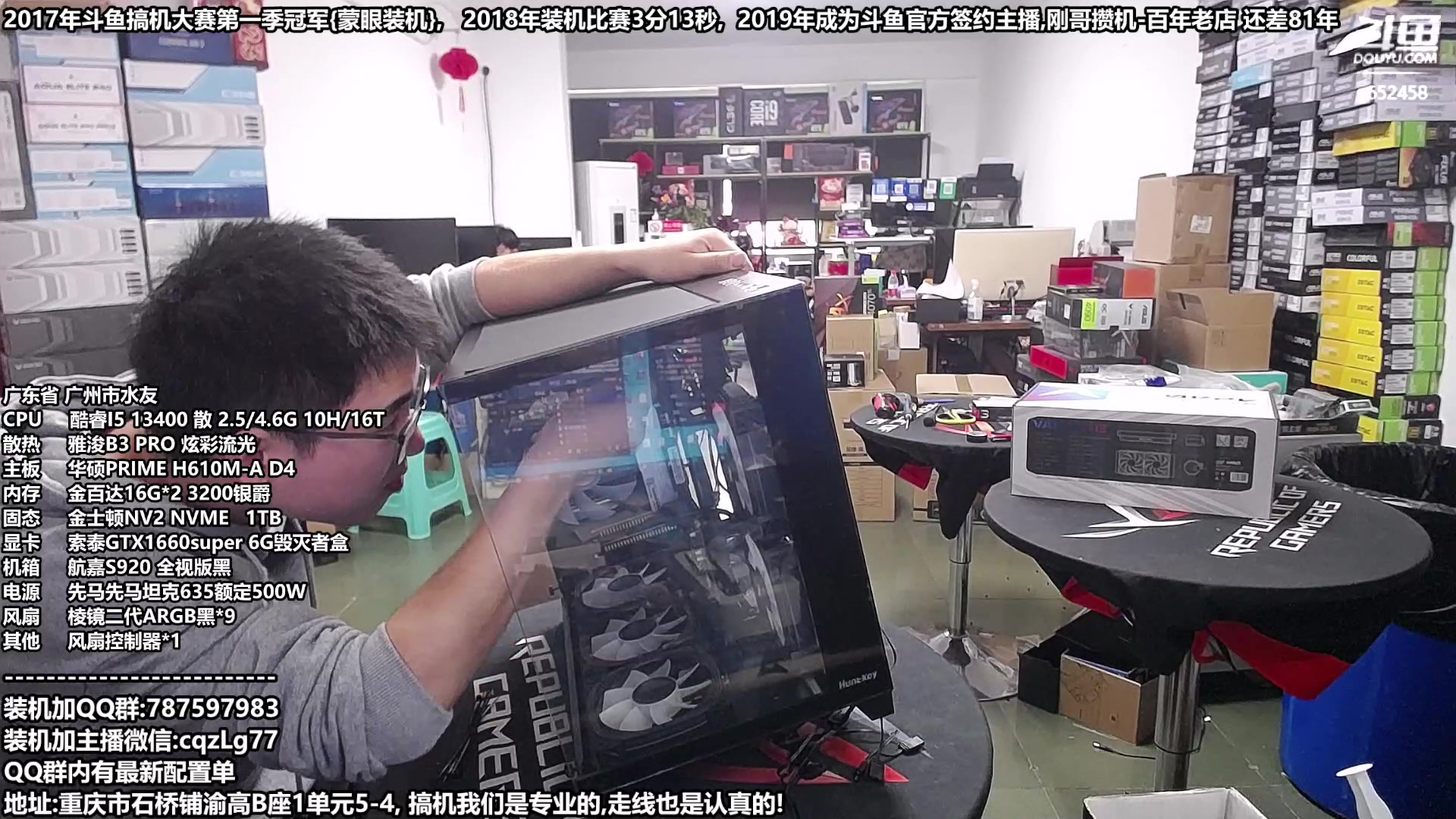 【2023-10-08 12点场】重庆刚哥金牌装机店：重庆刚哥 配电脑 双11活动开始了