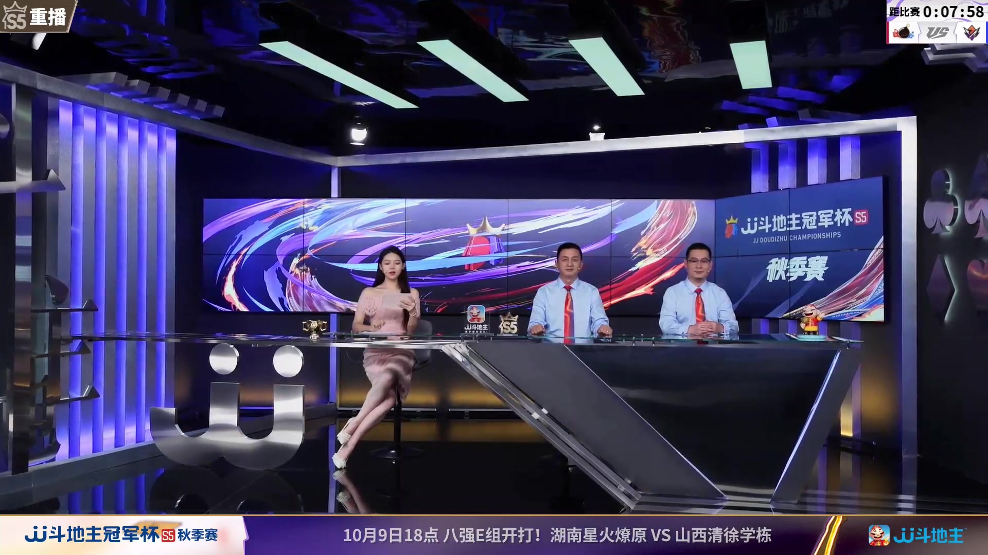 【2023-10-08 09点场】JJ斗地主官方：10月9日星火燎原VS清徐学栋