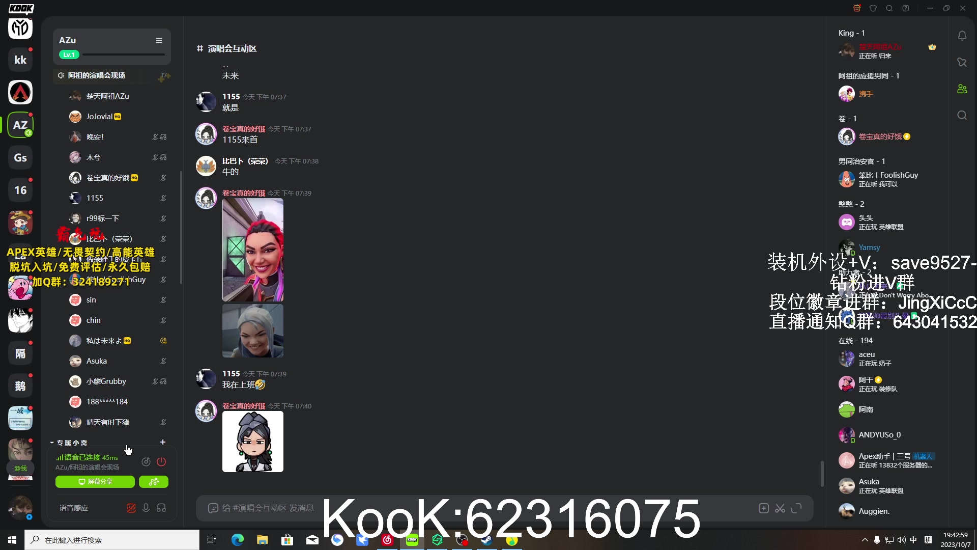【2023-10-07 19点场】阿祖AZu2tap：开搞！开搞！晚上6点歌友会！！