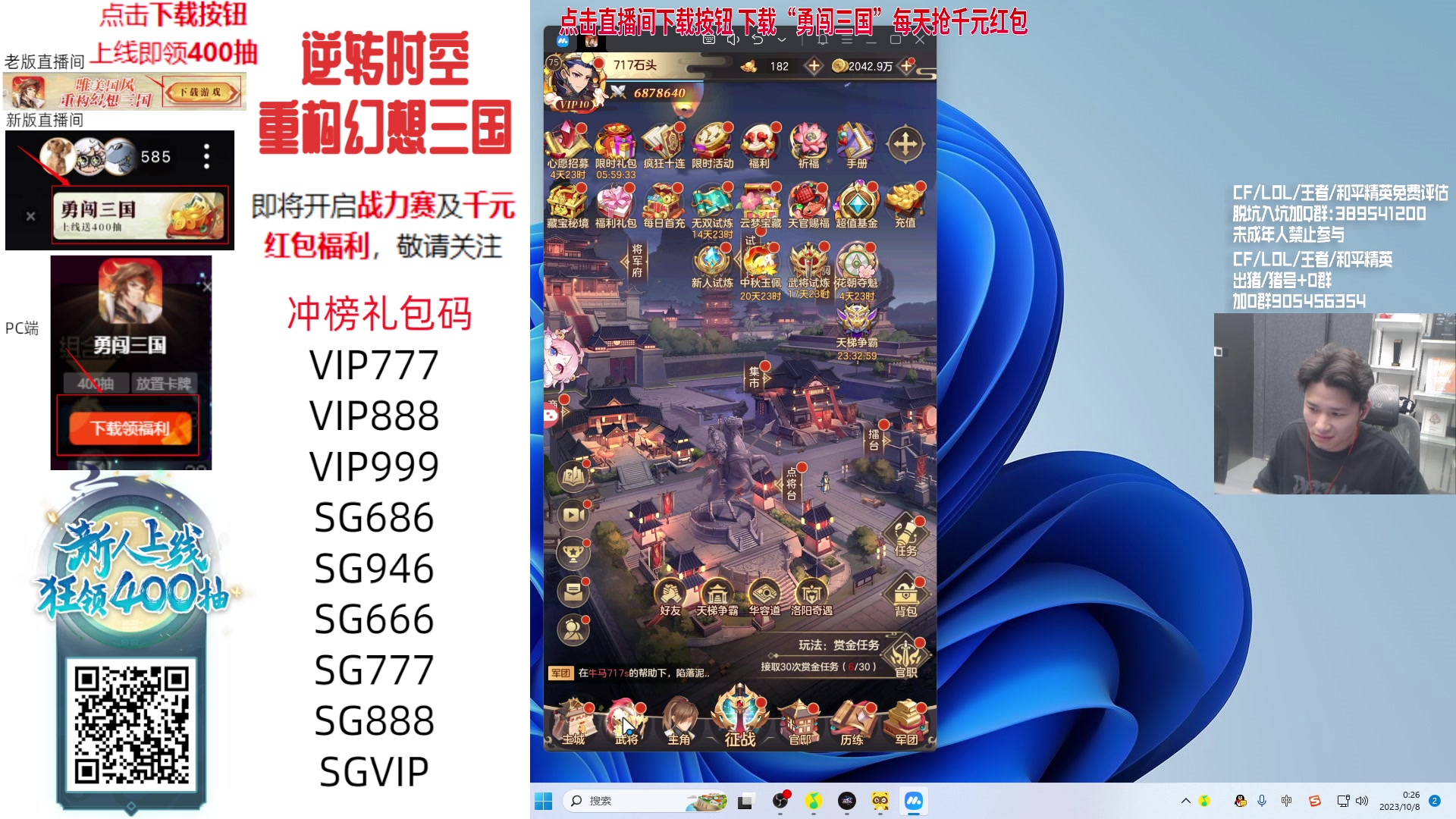 【2023-10-08 00点场】白鲨石头丶：双倍亲密度+1毛卡牌子