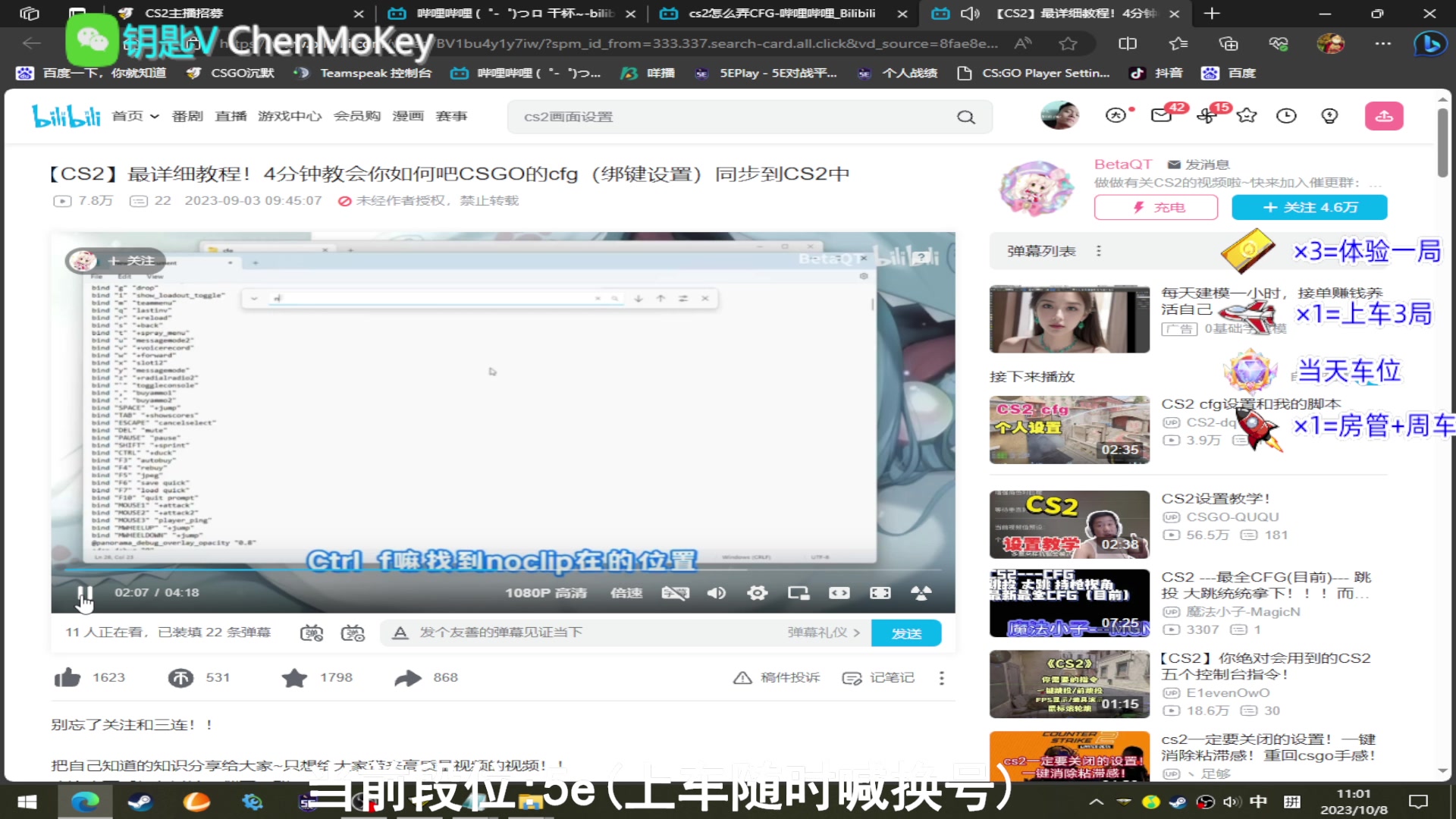 【2023-10-08 10点场】CSGO沉默男孩：【想变强吗】适应，学习，变强。