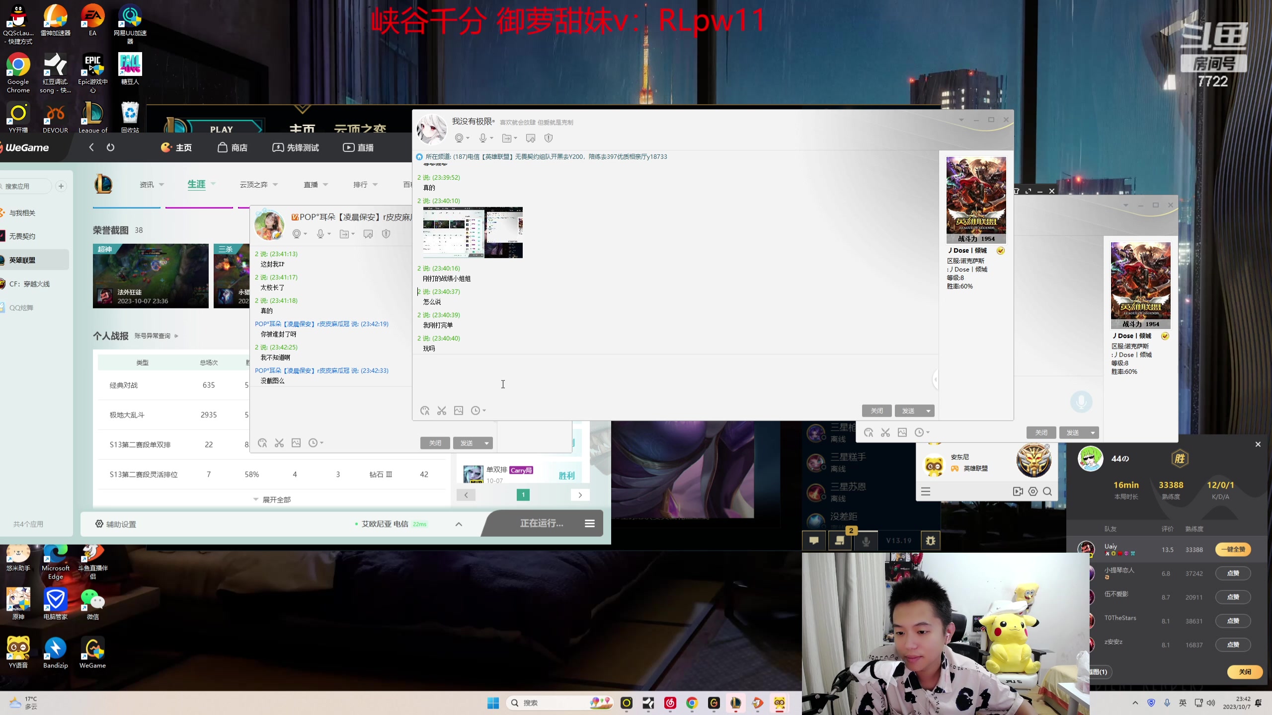 【2023-10-07 23点场】格局OoO：国服顶尖打野 教你如何带小姐姐打游戏
