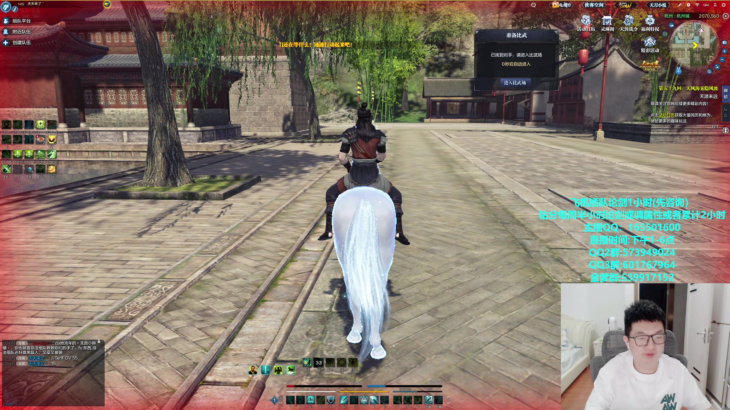 【2023-10-08 15点场】挽词丶清风：真武论剑,飞机可插队！！！