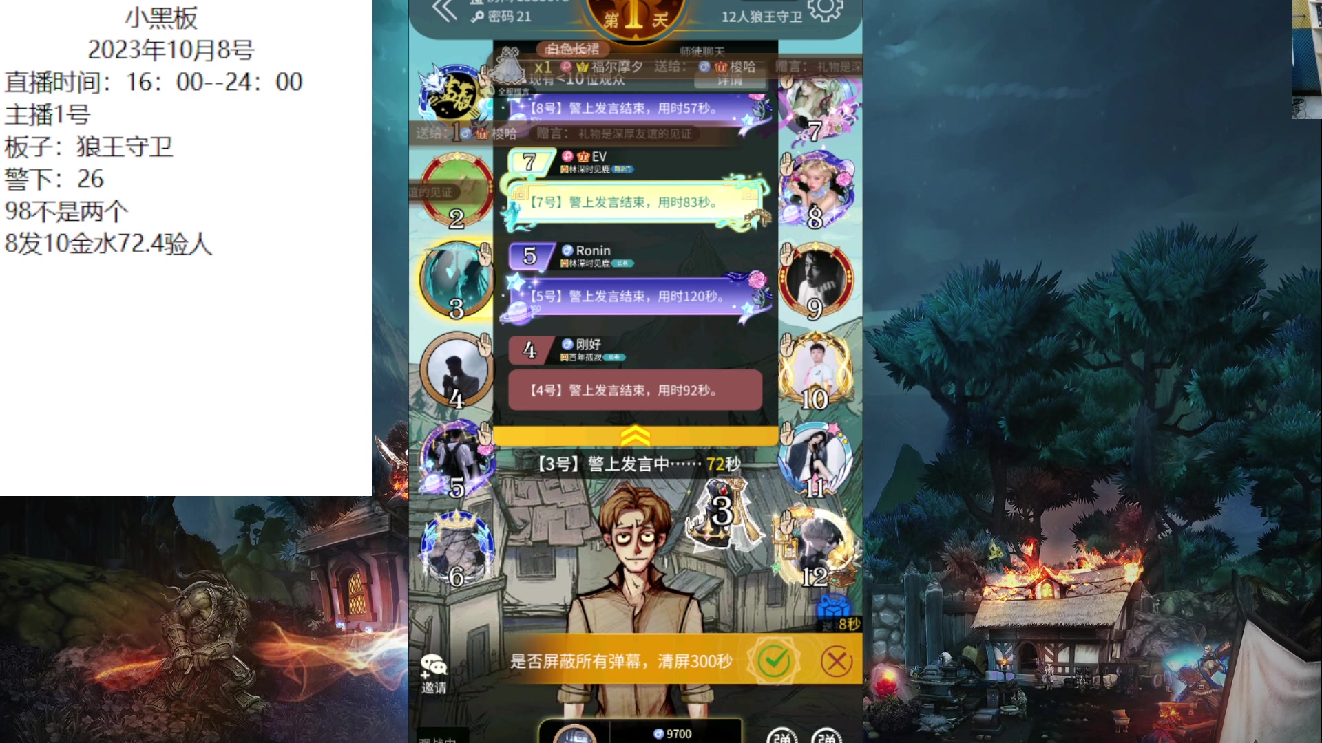 【2023-10-08 16点场】三DeDe：进来看看你都认识谁！
