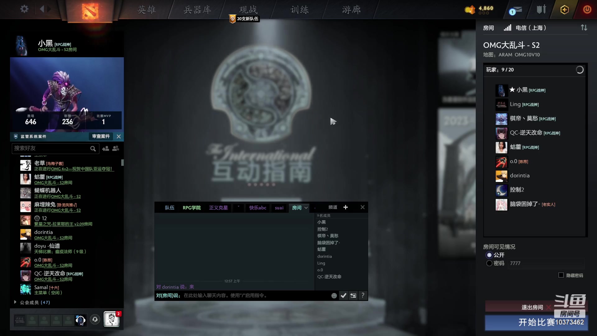 【2023-10-08 00点场】邪能小黑：OMG大乱斗-S2